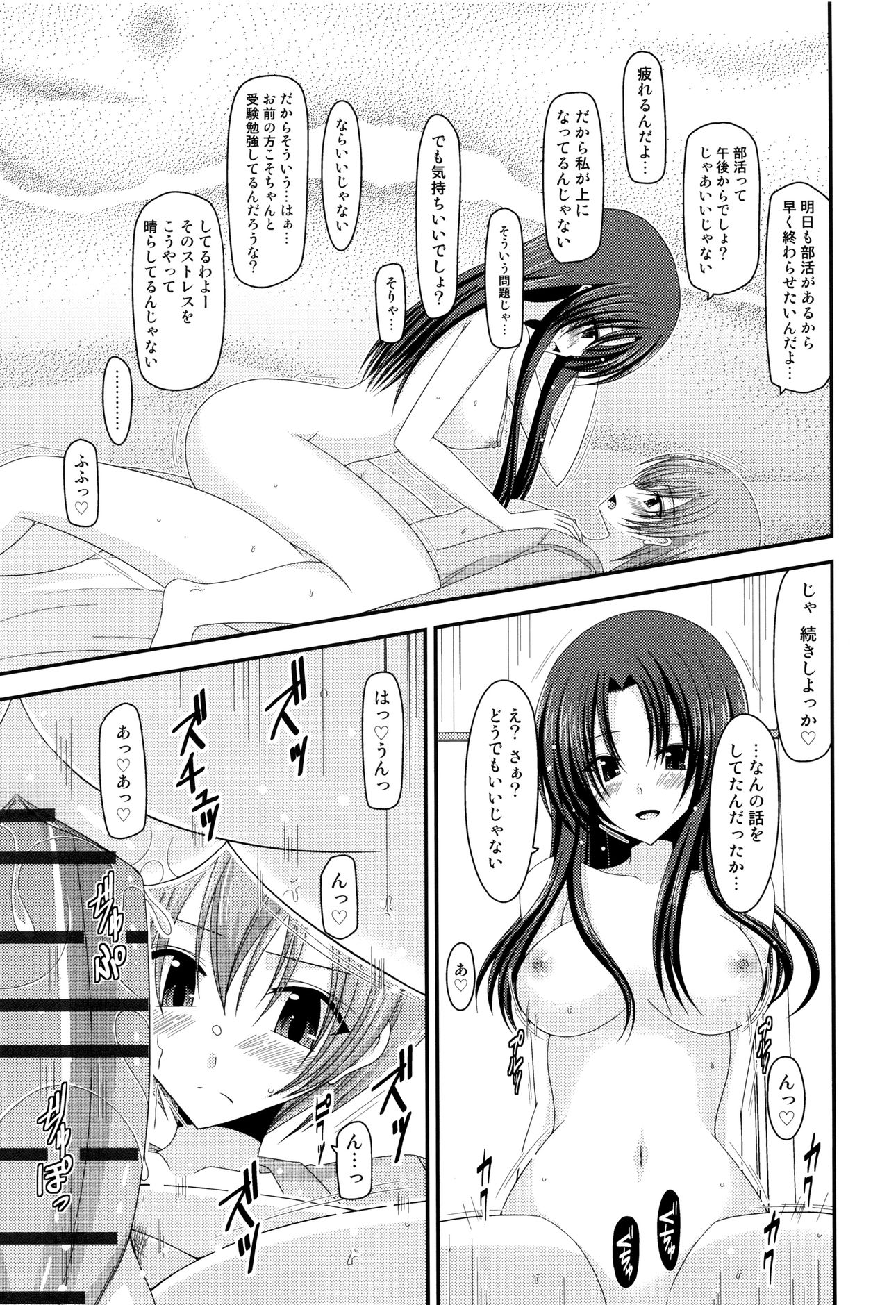 [茶琉] 露出少女遊戯 三島ひかるの性癖 上 + イラストカード