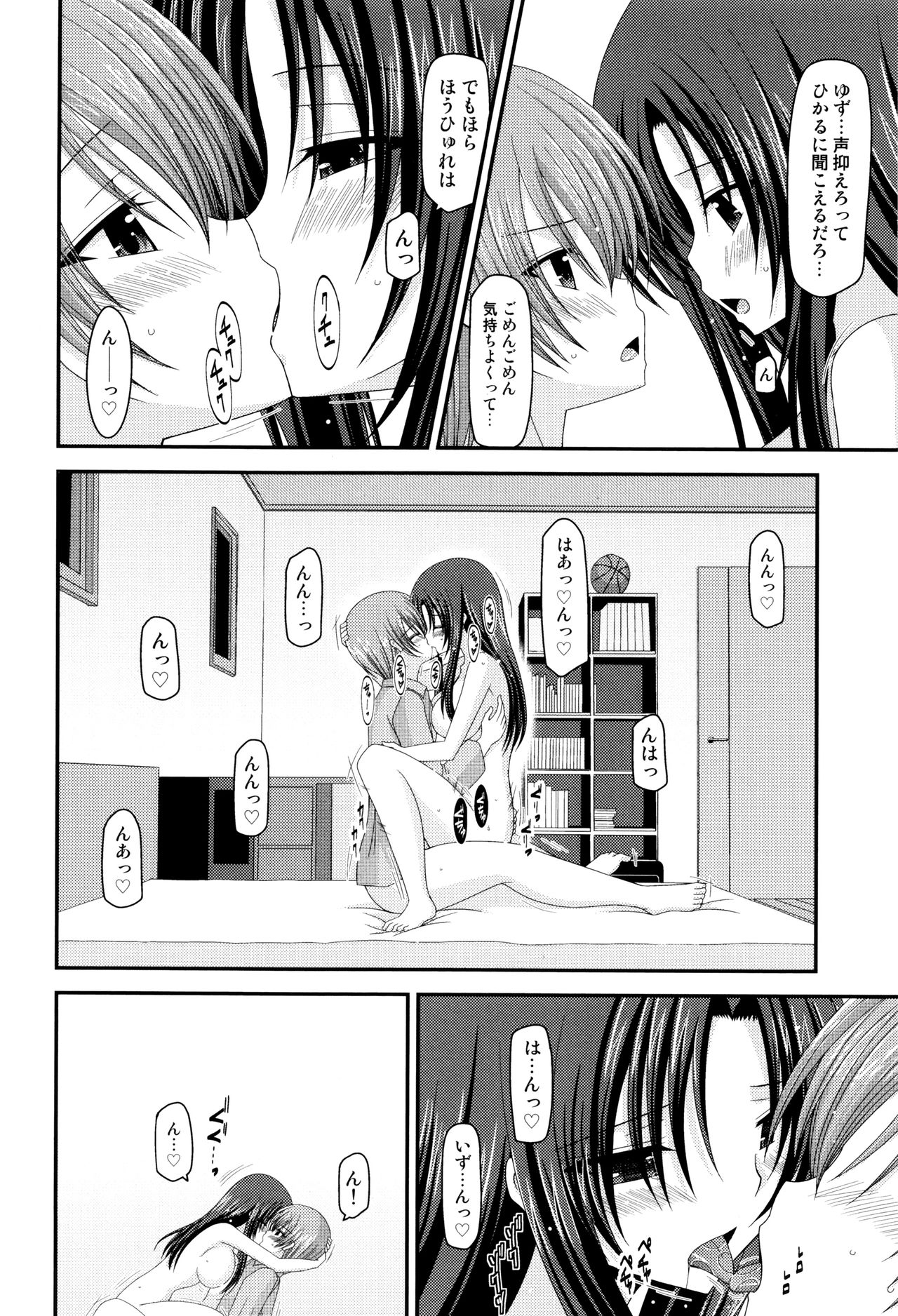 [茶琉] 露出少女遊戯 三島ひかるの性癖 上 + イラストカード