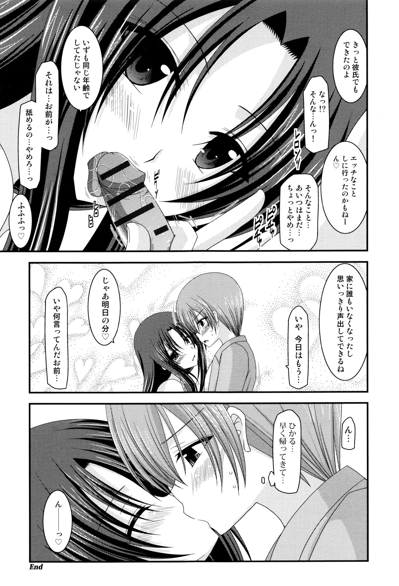 [茶琉] 露出少女遊戯 三島ひかるの性癖 上 + イラストカード