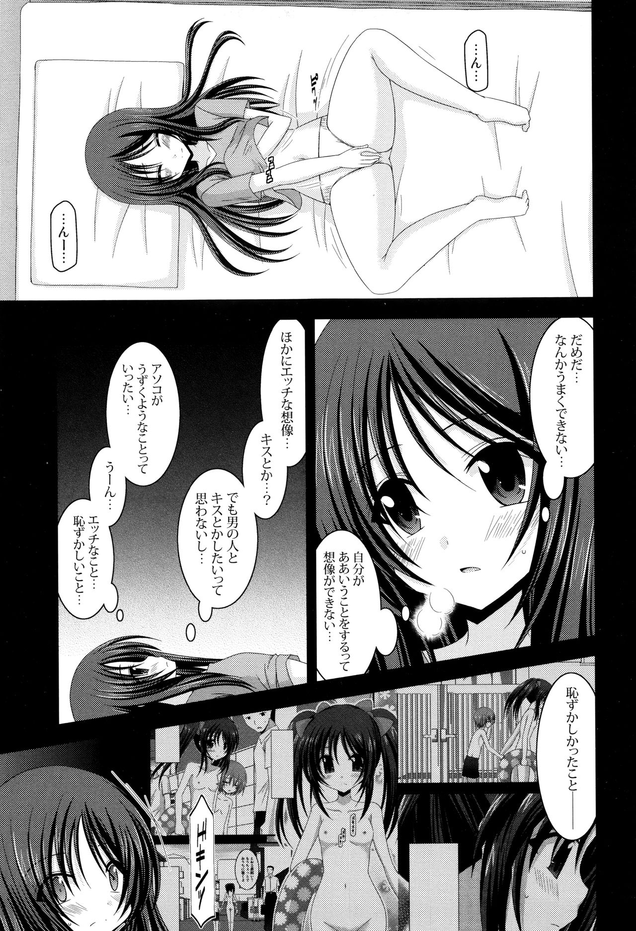 [茶琉] 露出少女遊戯 三島ひかるの性癖 上 + イラストカード