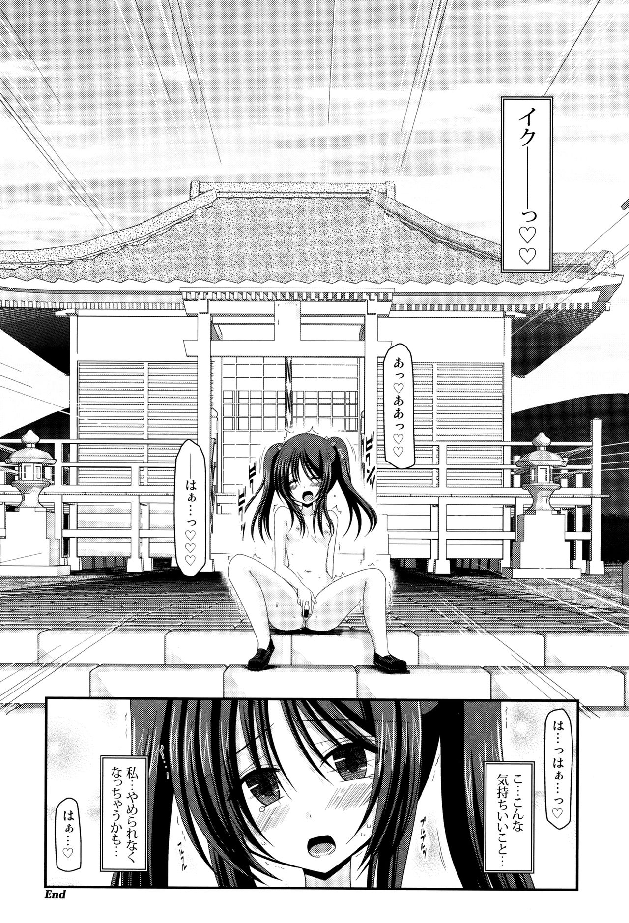 [茶琉] 露出少女遊戯 三島ひかるの性癖 上 + イラストカード