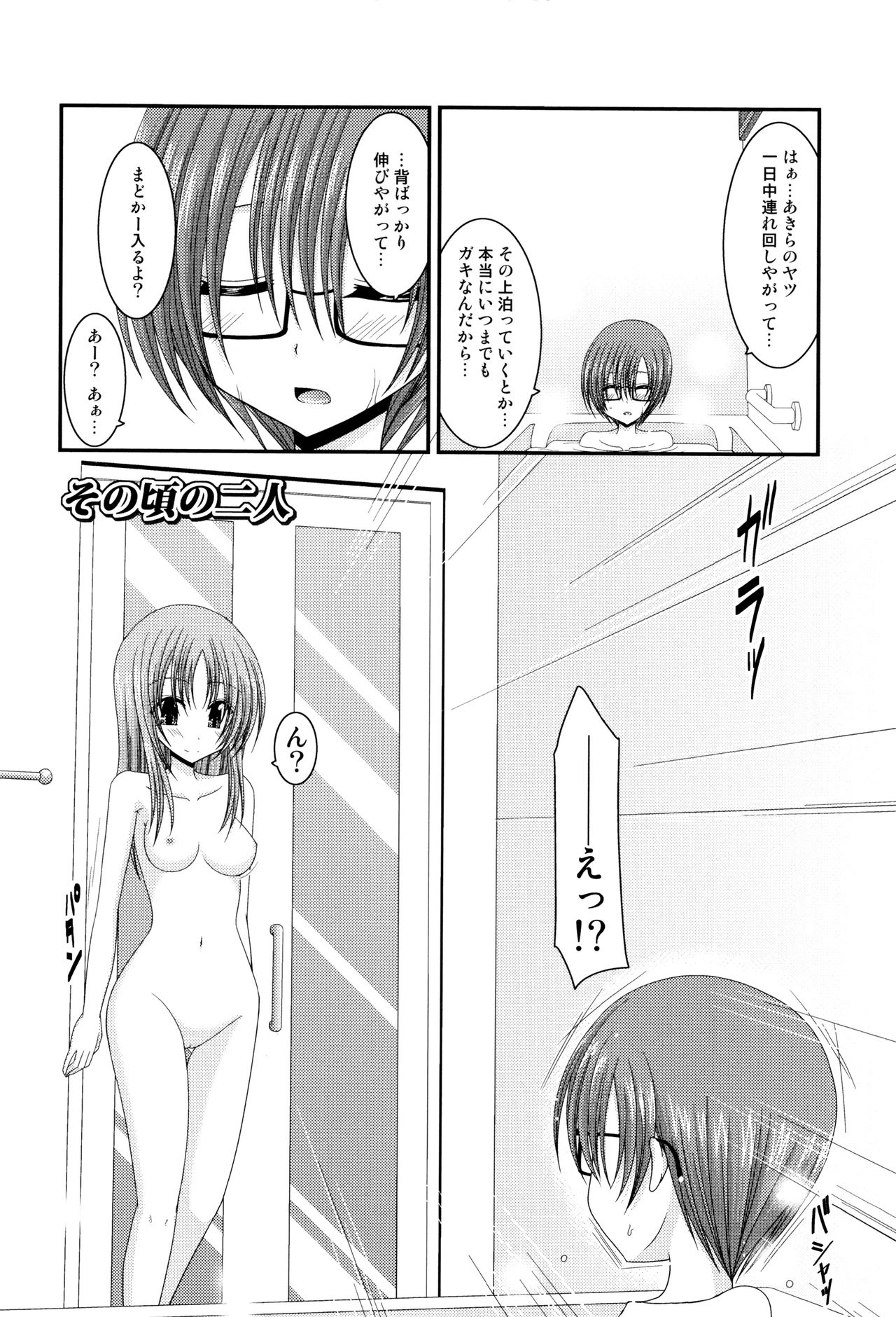 [茶琉] 露出少女遊戯 三島ひかるの性癖 上 + イラストカード