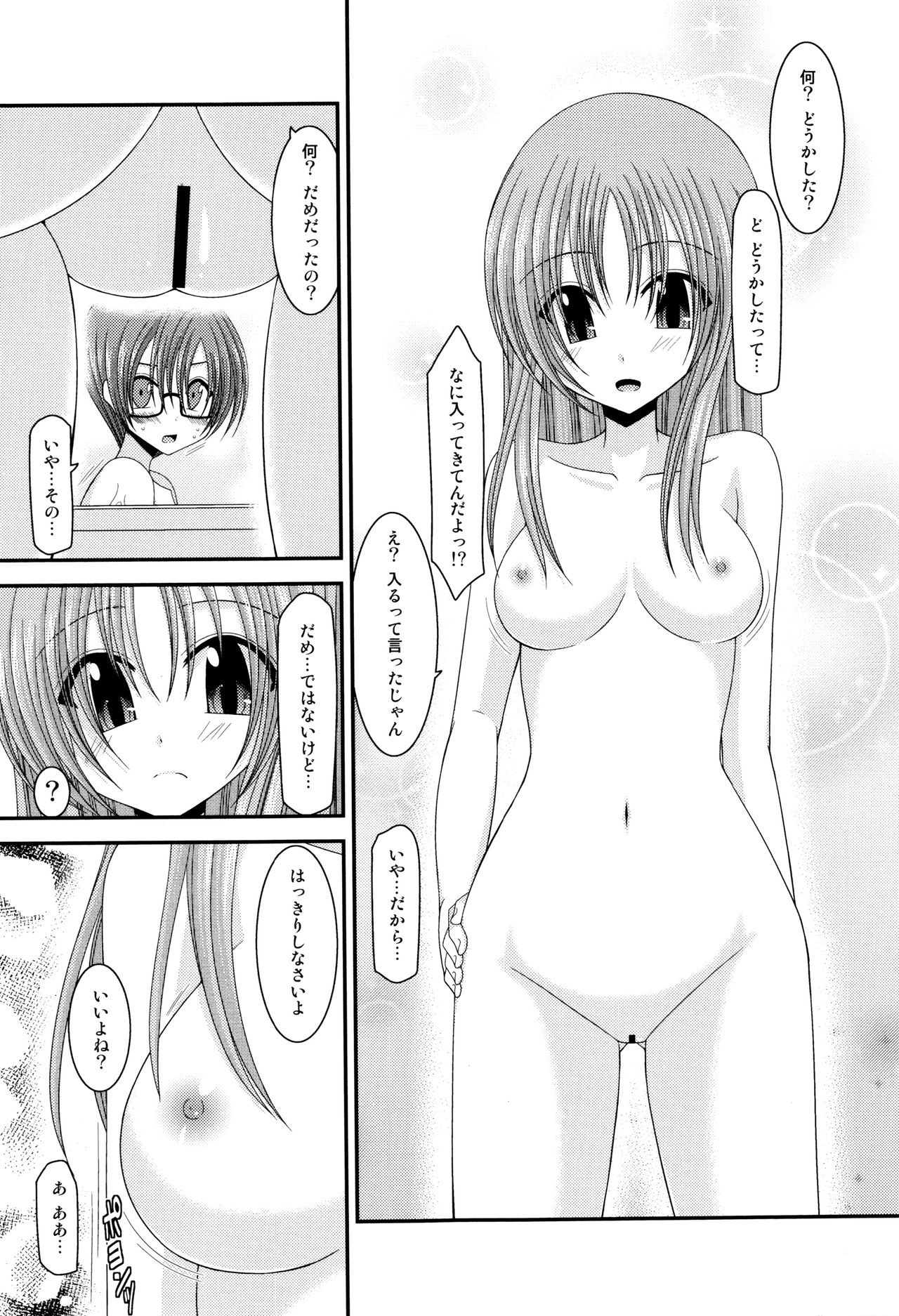 [茶琉] 露出少女遊戯 三島ひかるの性癖 上 + イラストカード