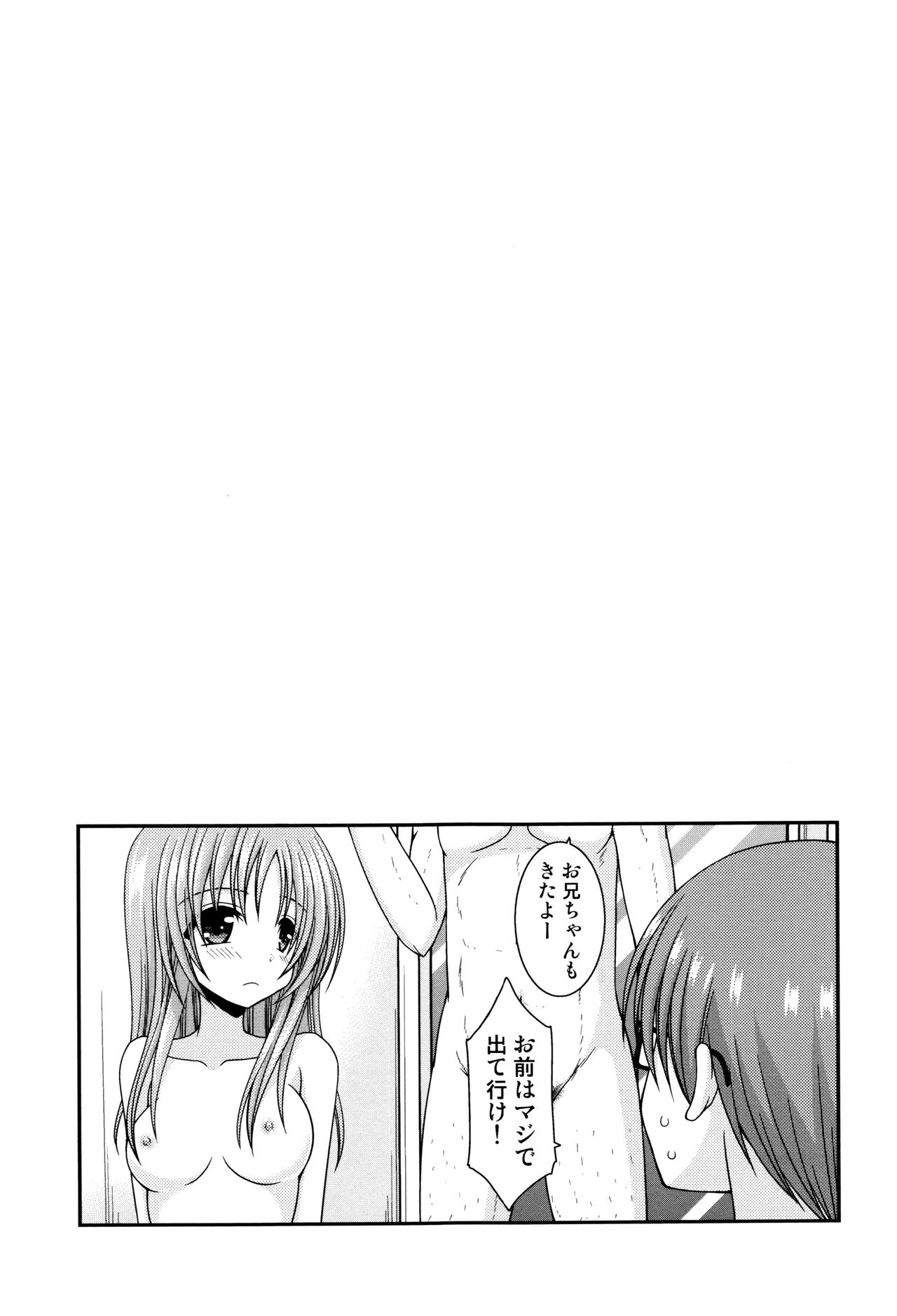 [茶琉] 露出少女遊戯 三島ひかるの性癖 上 + イラストカード