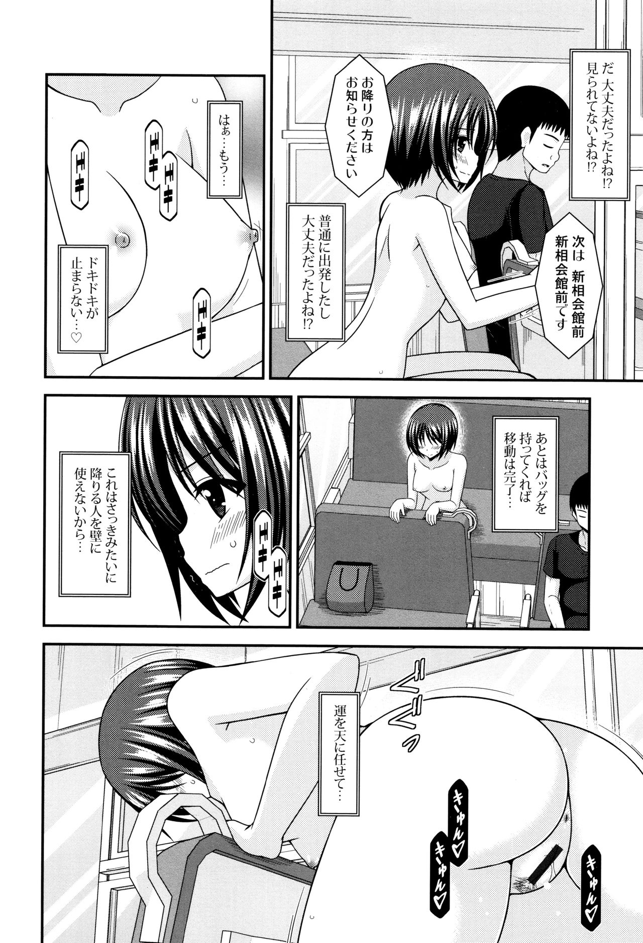 [茶琉] 露出少女遊戯 三島ひかるの性癖 上 + イラストカード