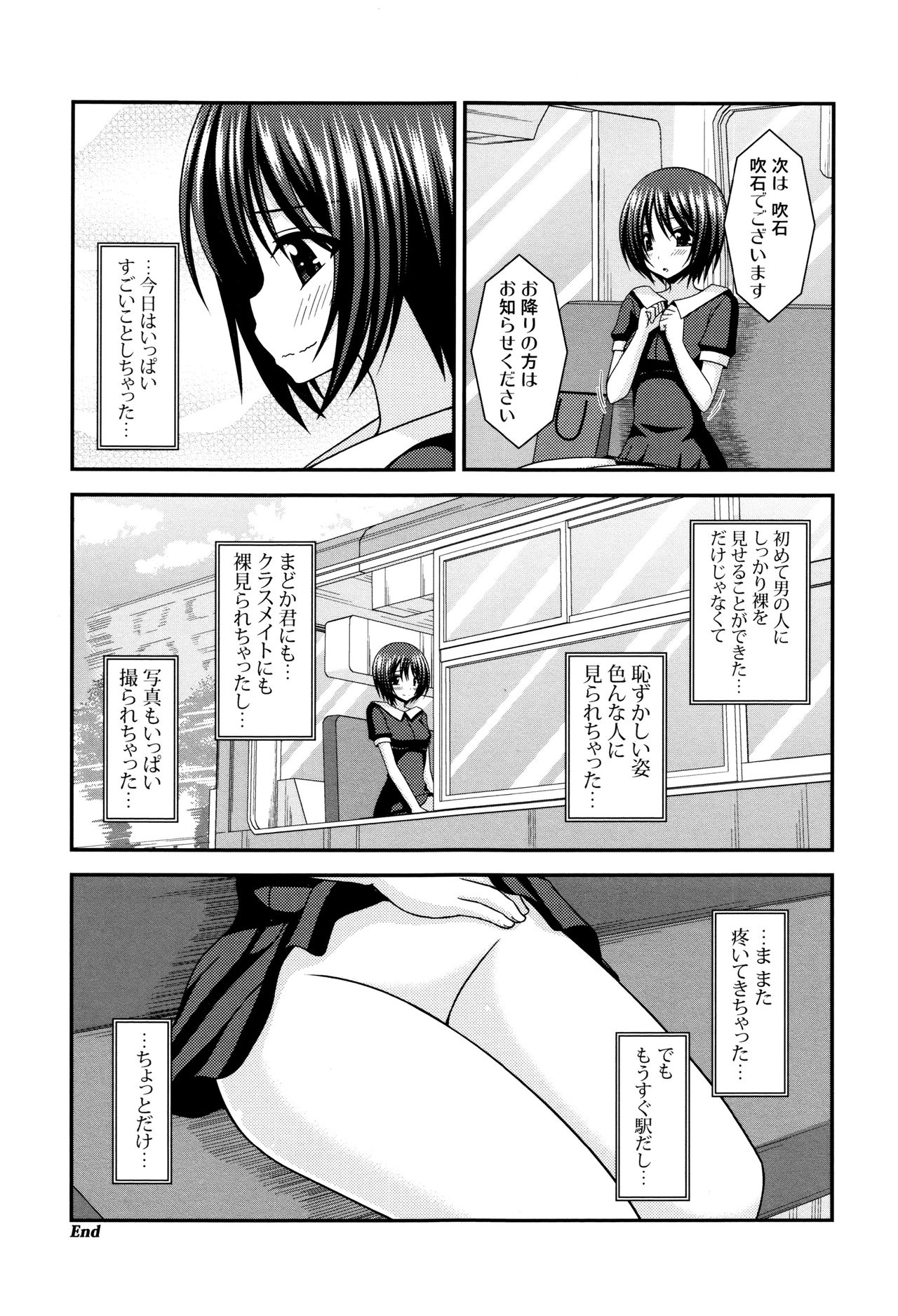 [茶琉] 露出少女遊戯 三島ひかるの性癖 上 + イラストカード