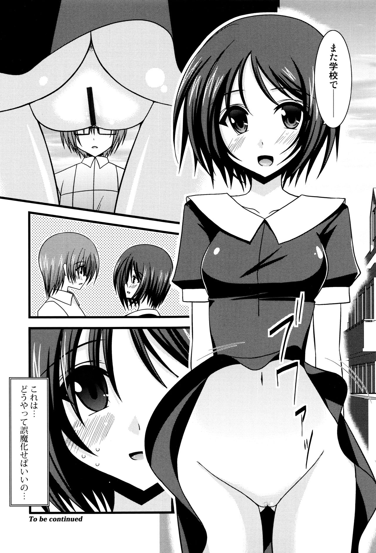 [茶琉] 露出少女遊戯 三島ひかるの性癖 上 + イラストカード