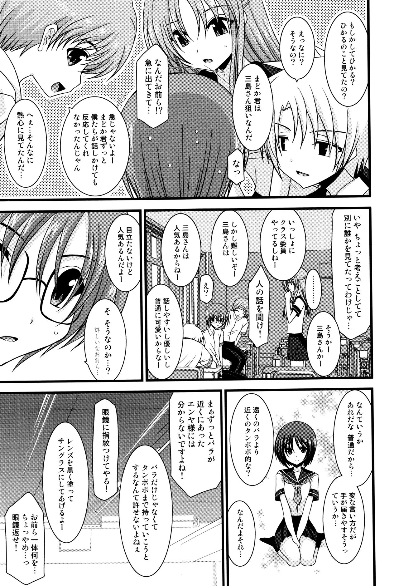 [茶琉] 露出少女遊戯 三島ひかるの性癖 上 + イラストカード