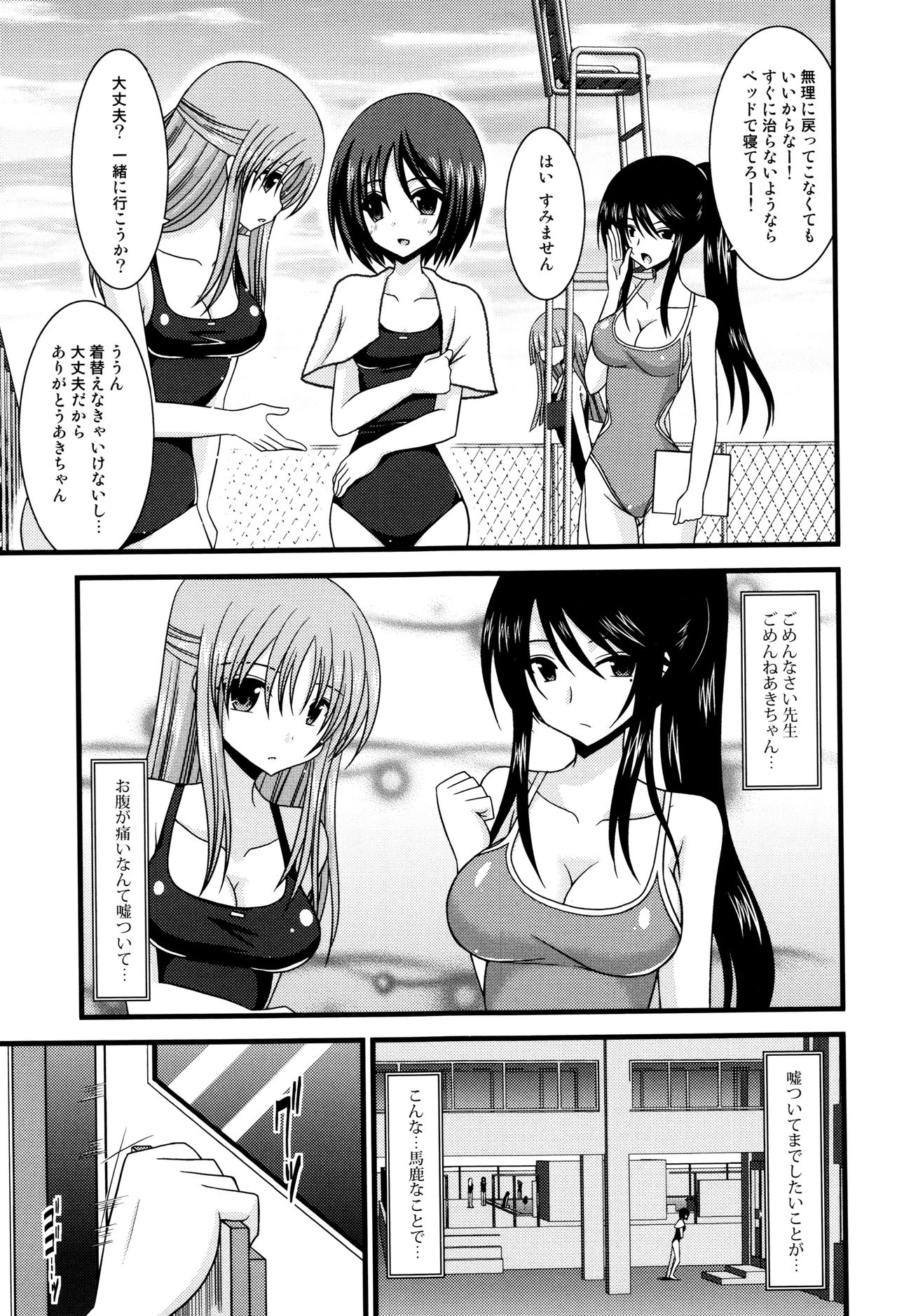 [茶琉] 露出少女遊戯 三島ひかるの性癖 上 + イラストカード