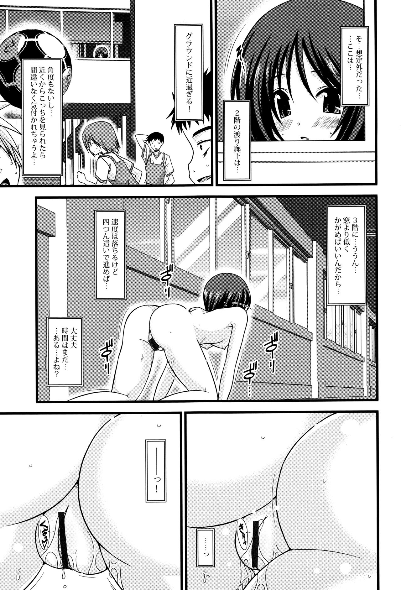 [茶琉] 露出少女遊戯 三島ひかるの性癖 上 + イラストカード