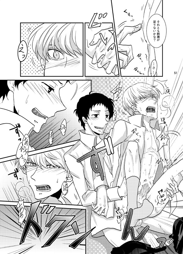 [plus plus (ヤモリ)] THE EMPTY WORLD (ペルソナ4) [DL版]