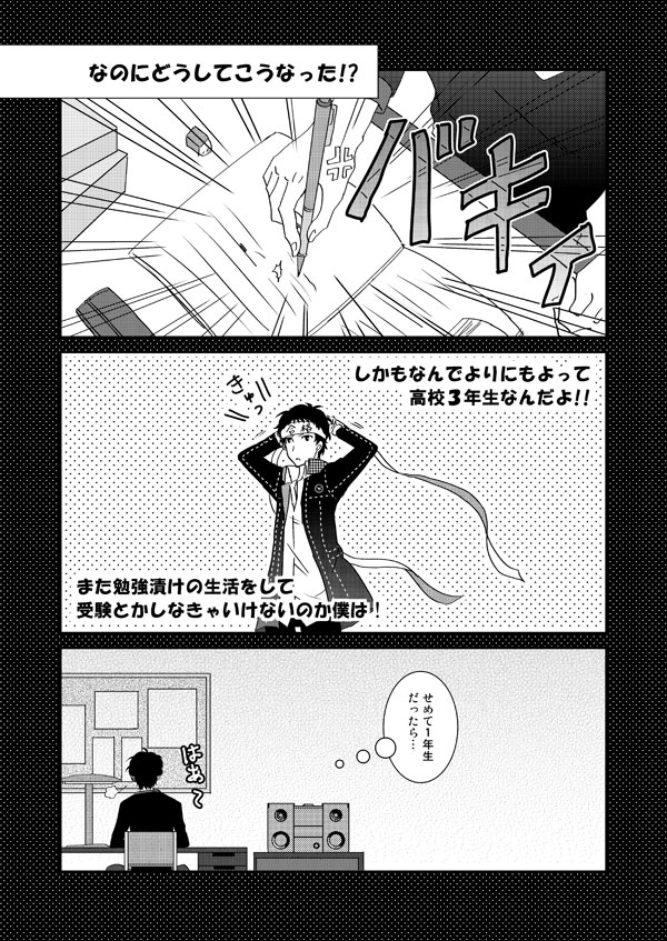 [plus plus (ヤモリ)] THE EMPTY WORLD (ペルソナ4) [DL版]