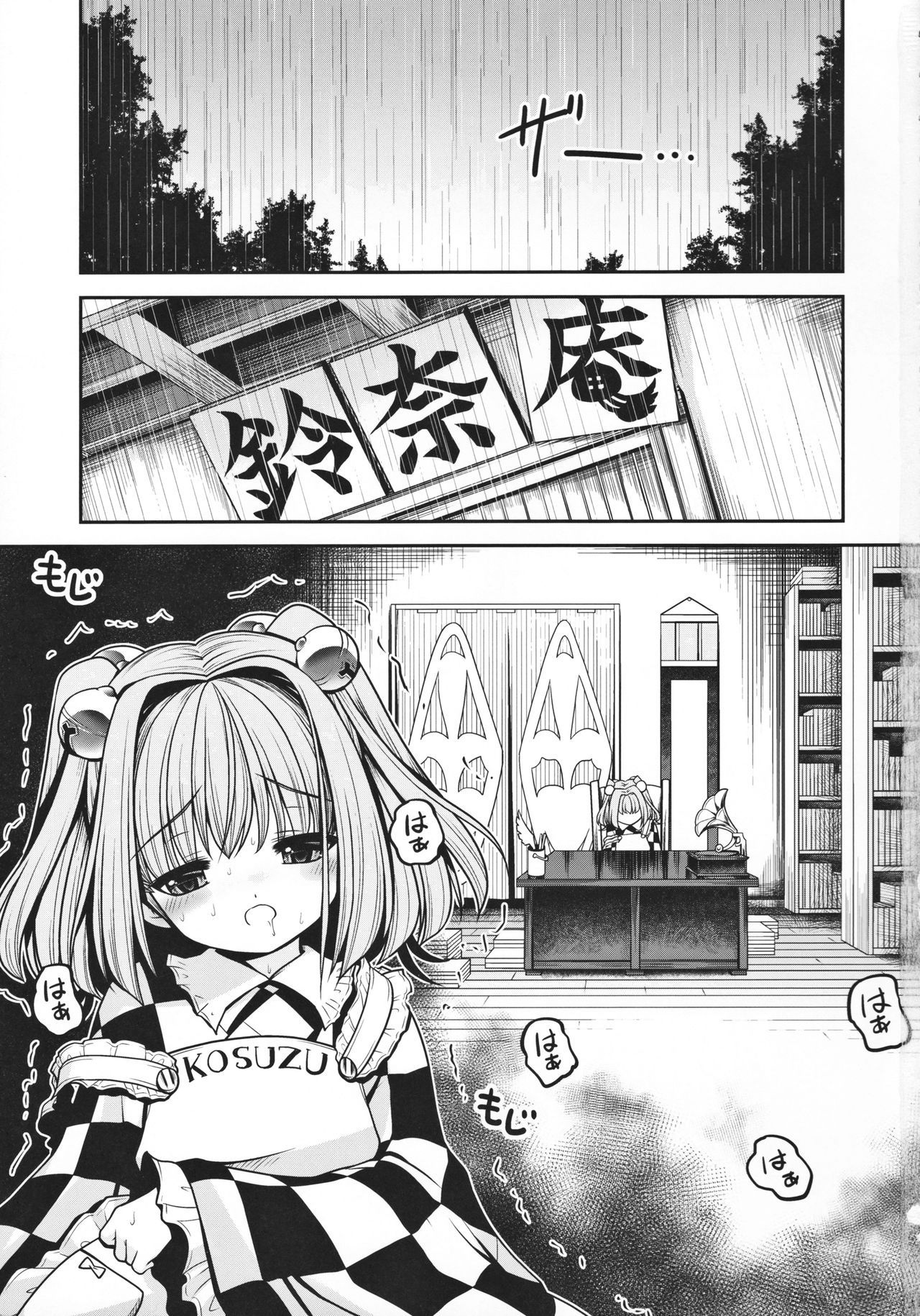 (秋季例大祭2) [世捨人な漫画描き (ともきとものり)] 私の自慰で勃起したなら私の責任ですよね… (東方Project)