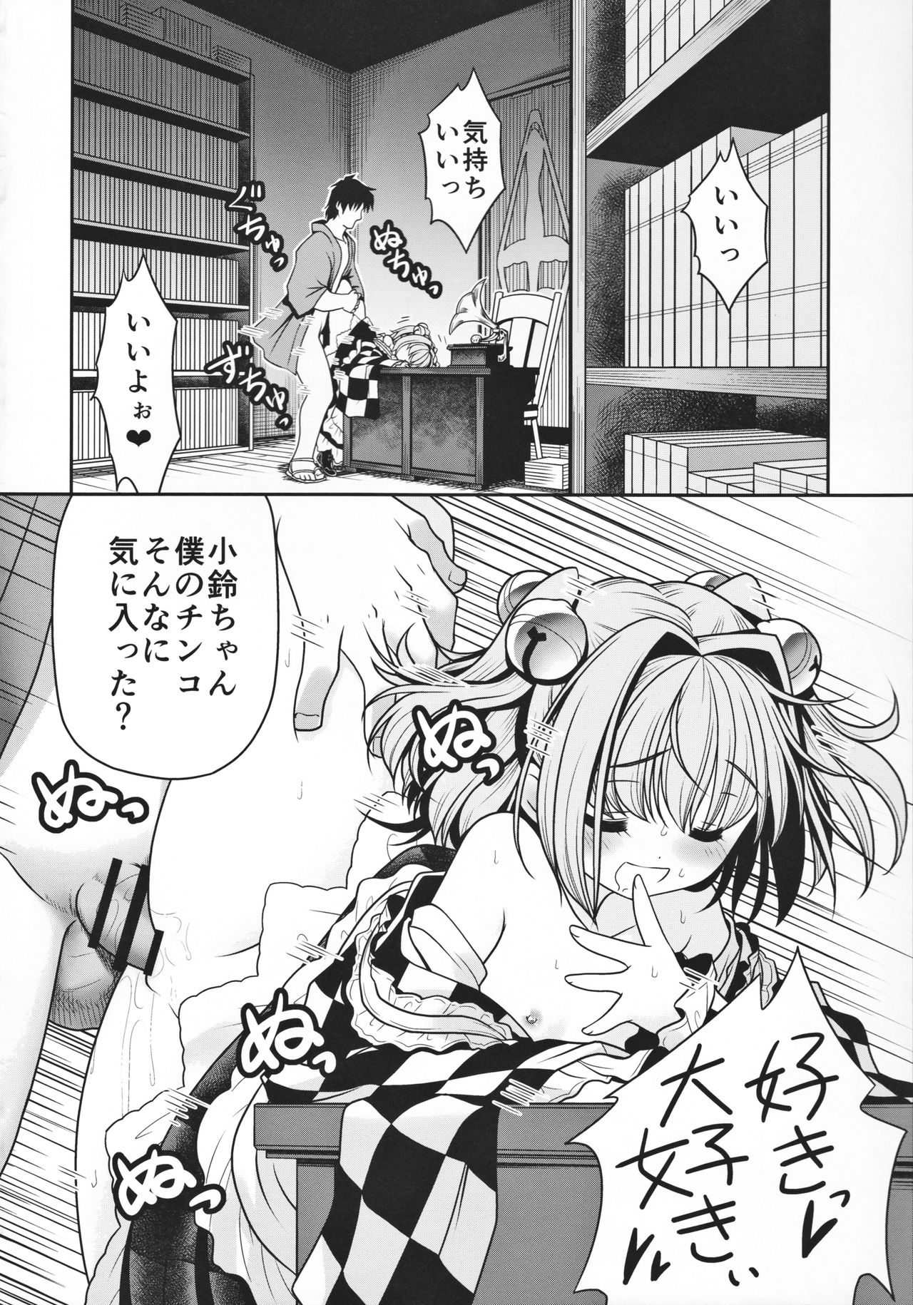 (秋季例大祭2) [世捨人な漫画描き (ともきとものり)] 私の自慰で勃起したなら私の責任ですよね… (東方Project)