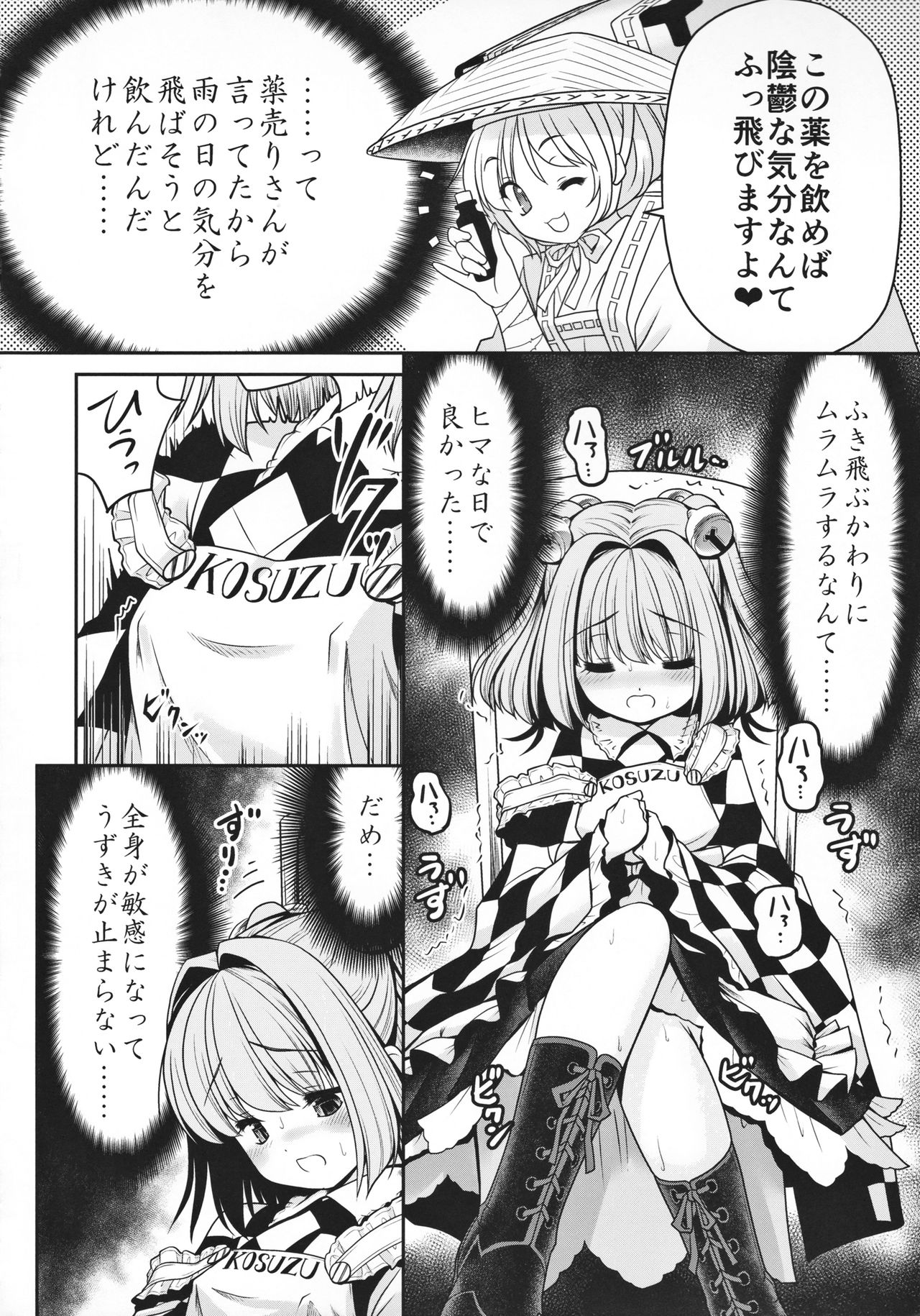 (秋季例大祭2) [世捨人な漫画描き (ともきとものり)] 私の自慰で勃起したなら私の責任ですよね… (東方Project)