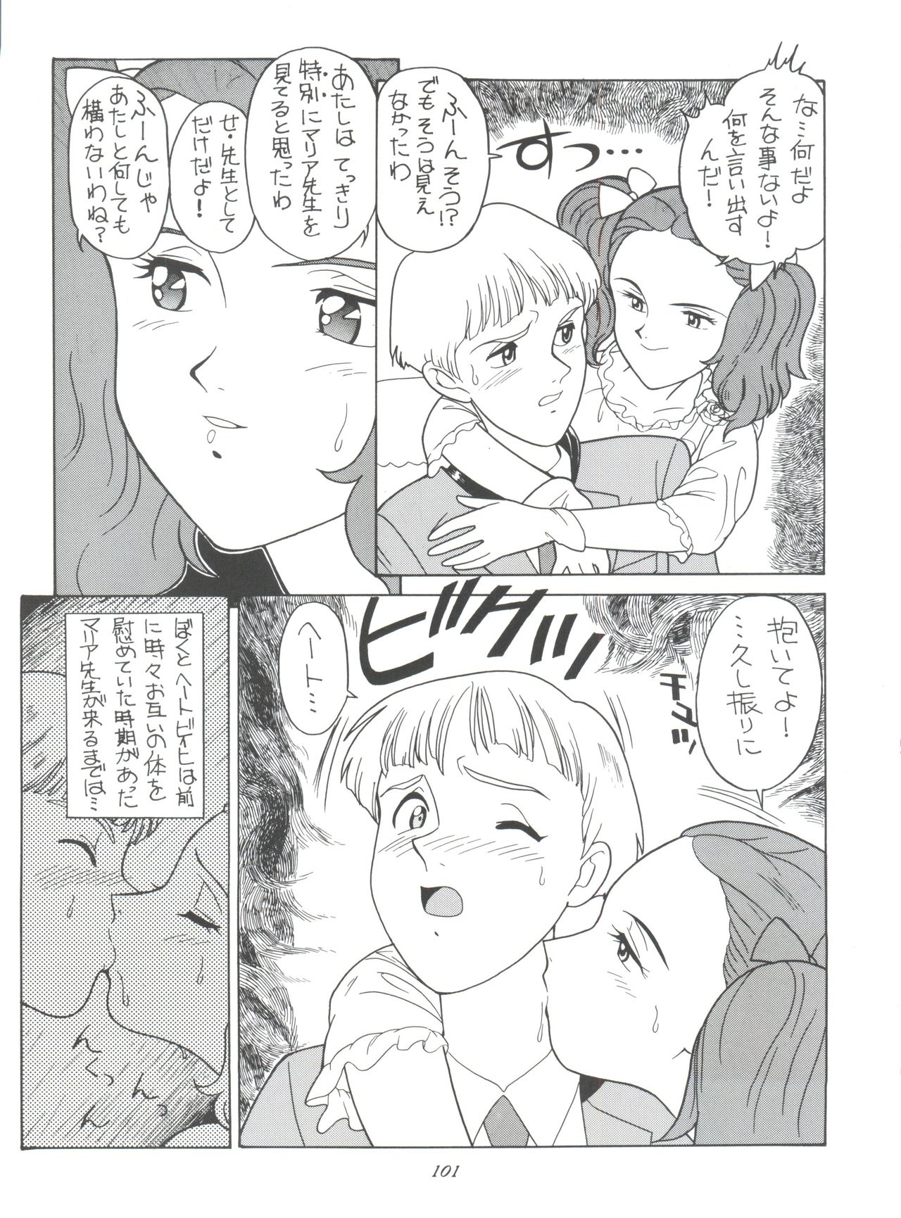 (C51) [ミュンヘングラフ (よろず)] 腹腹時計 FINAL CALPIS THEATER 7:30 (世界名作劇場)