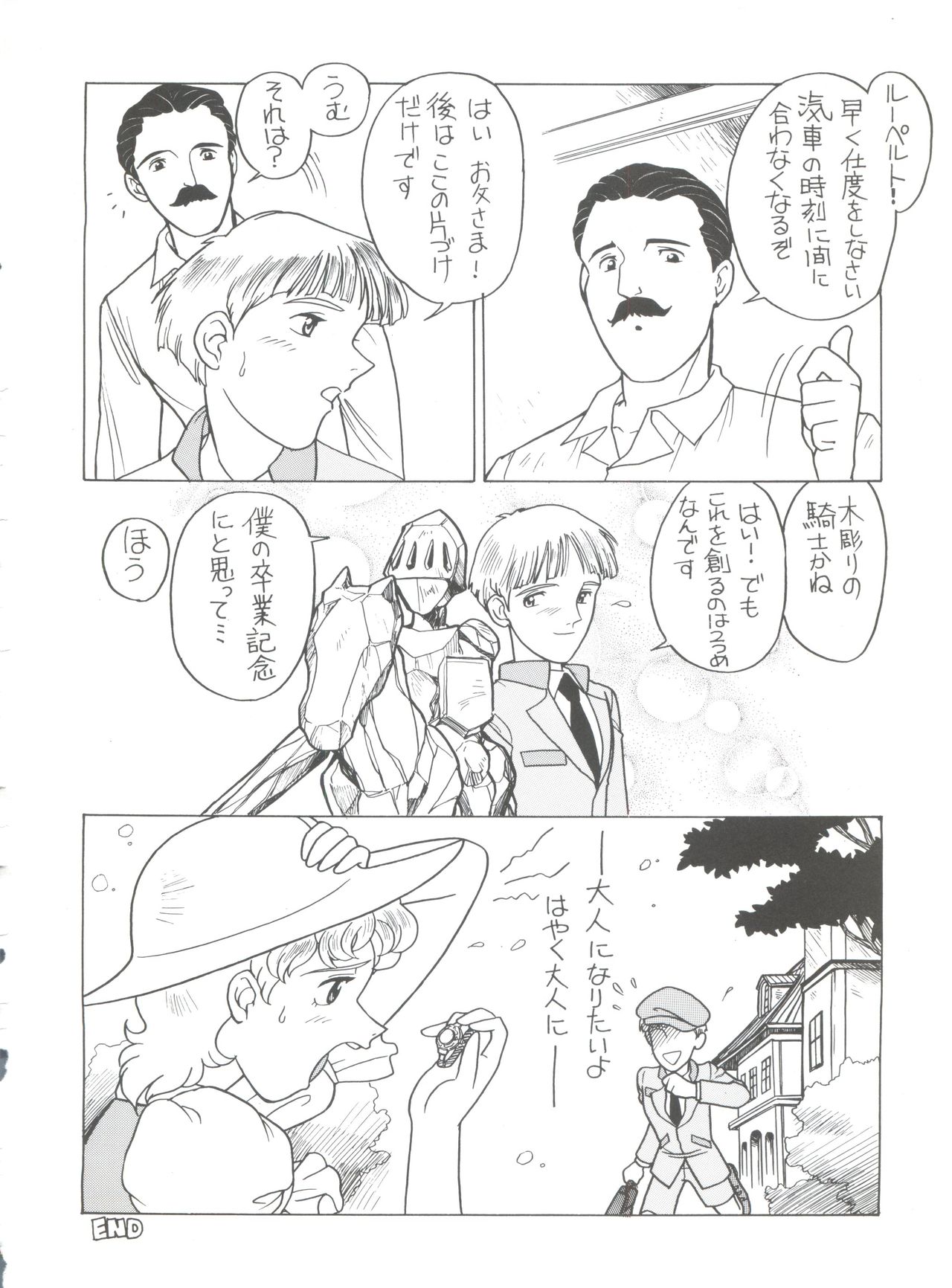 (C51) [ミュンヘングラフ (よろず)] 腹腹時計 FINAL CALPIS THEATER 7:30 (世界名作劇場)