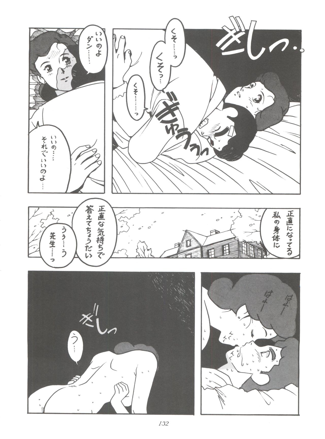 (C51) [ミュンヘングラフ (よろず)] 腹腹時計 FINAL CALPIS THEATER 7:30 (世界名作劇場)
