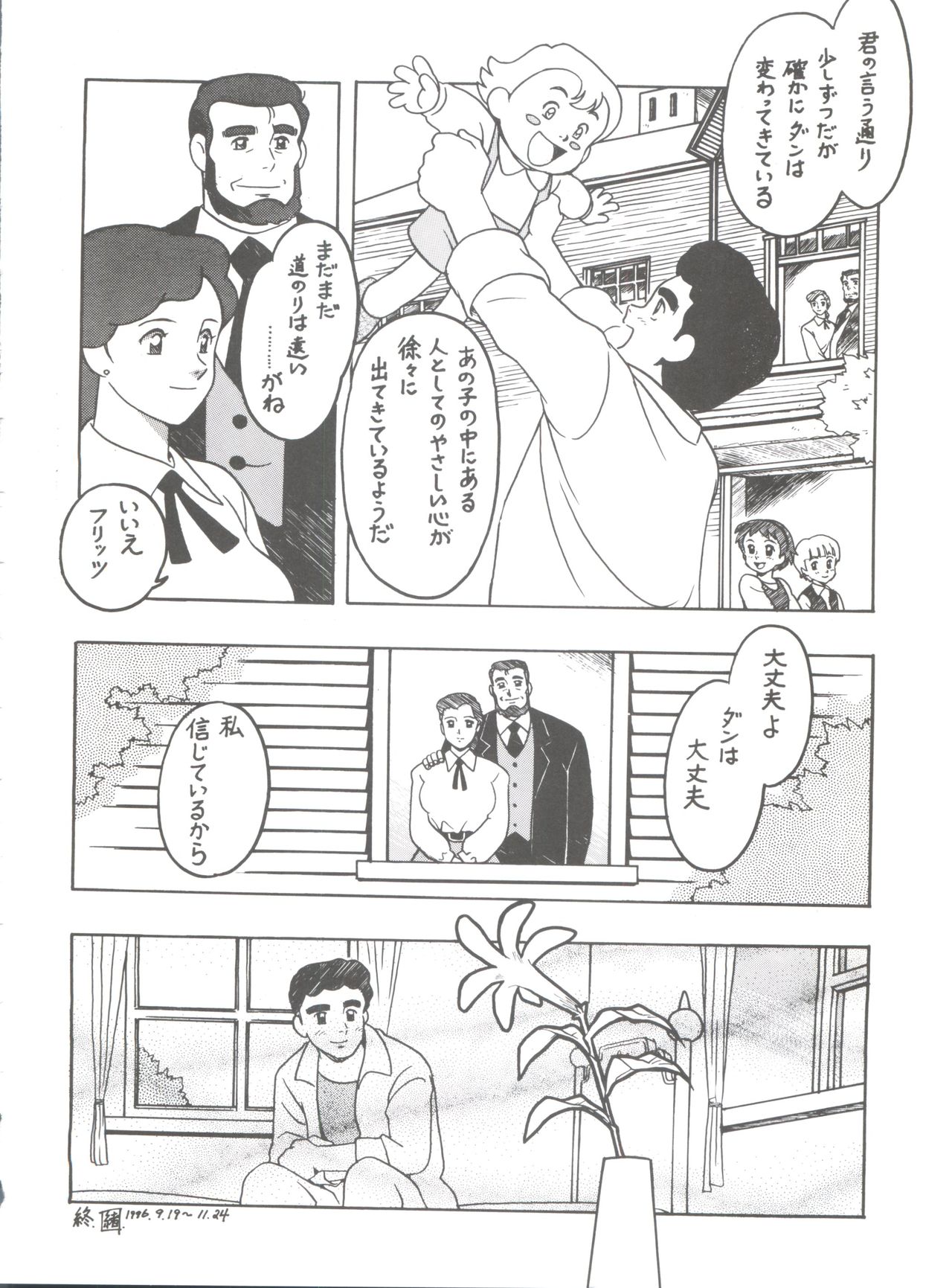 (C51) [ミュンヘングラフ (よろず)] 腹腹時計 FINAL CALPIS THEATER 7:30 (世界名作劇場)