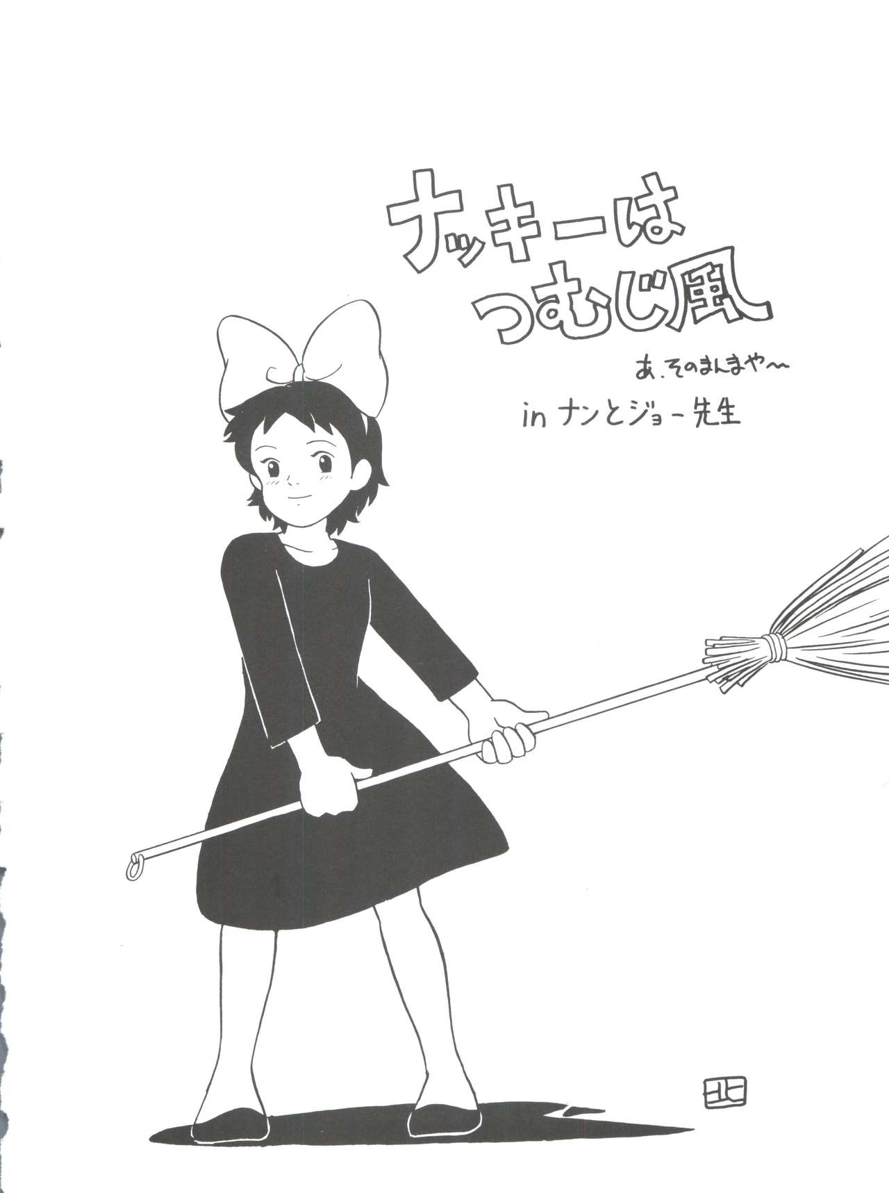 (C51) [ミュンヘングラフ (よろず)] 腹腹時計 FINAL CALPIS THEATER 7:30 (世界名作劇場)