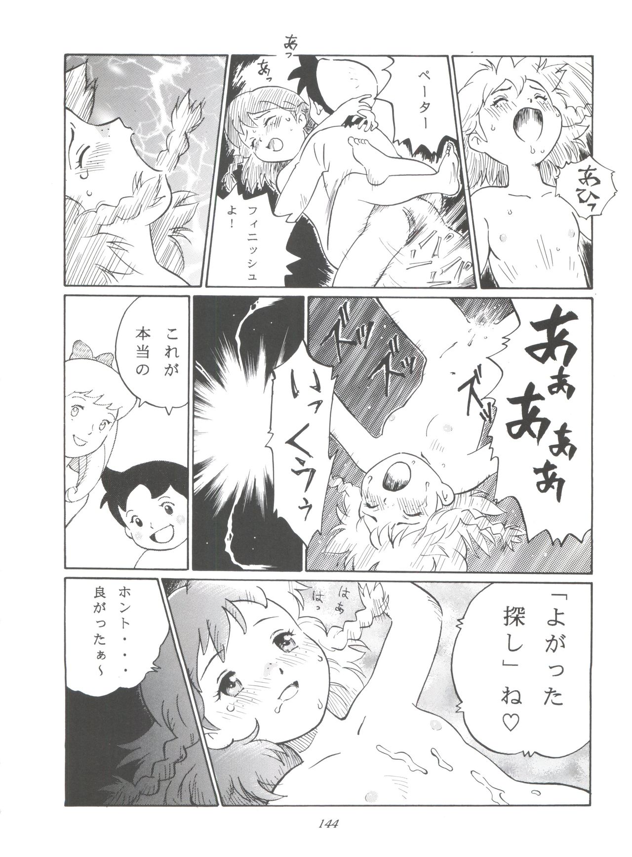 (C51) [ミュンヘングラフ (よろず)] 腹腹時計 FINAL CALPIS THEATER 7:30 (世界名作劇場)