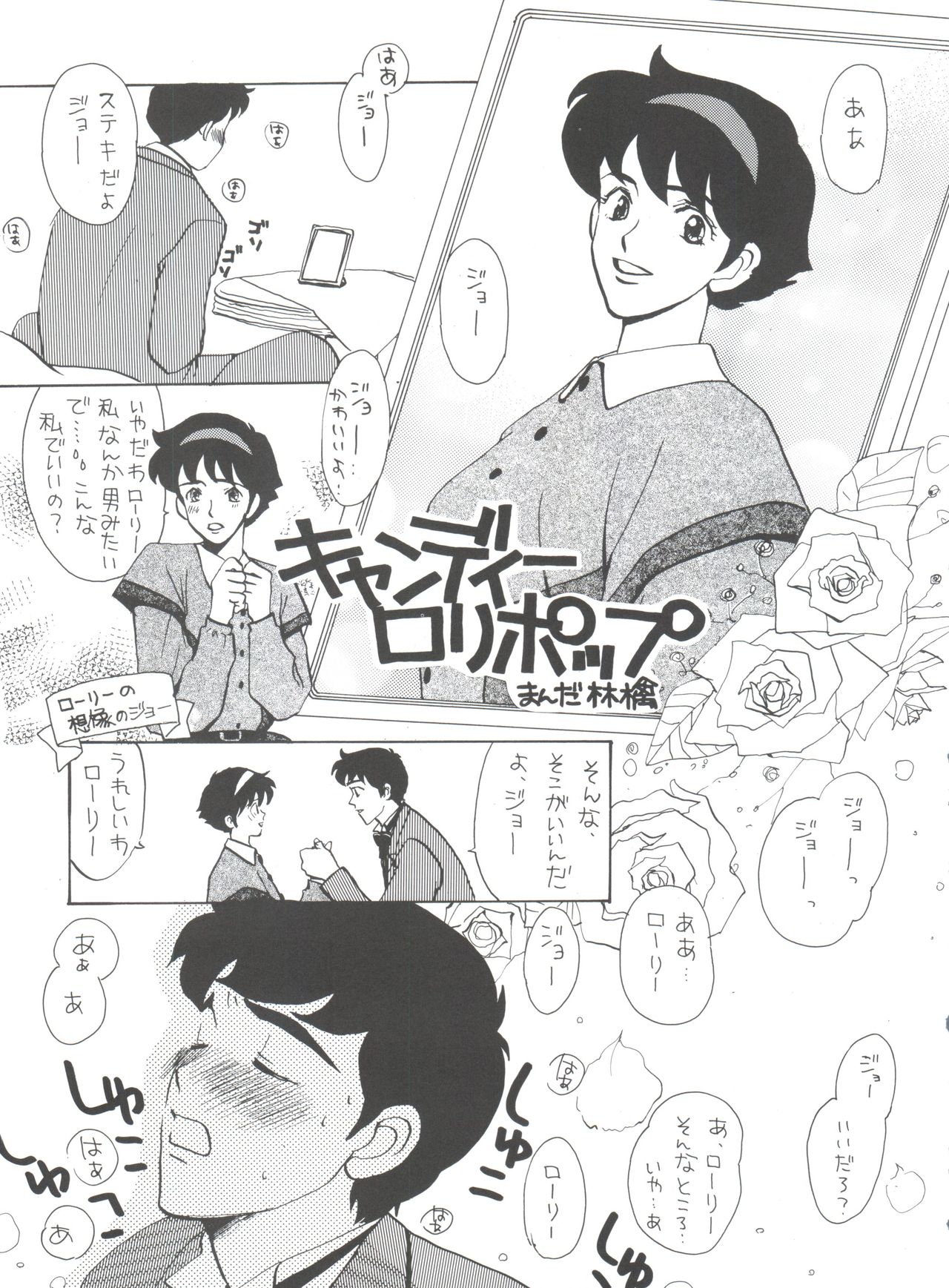 (C51) [ミュンヘングラフ (よろず)] 腹腹時計 FINAL CALPIS THEATER 7:30 (世界名作劇場)