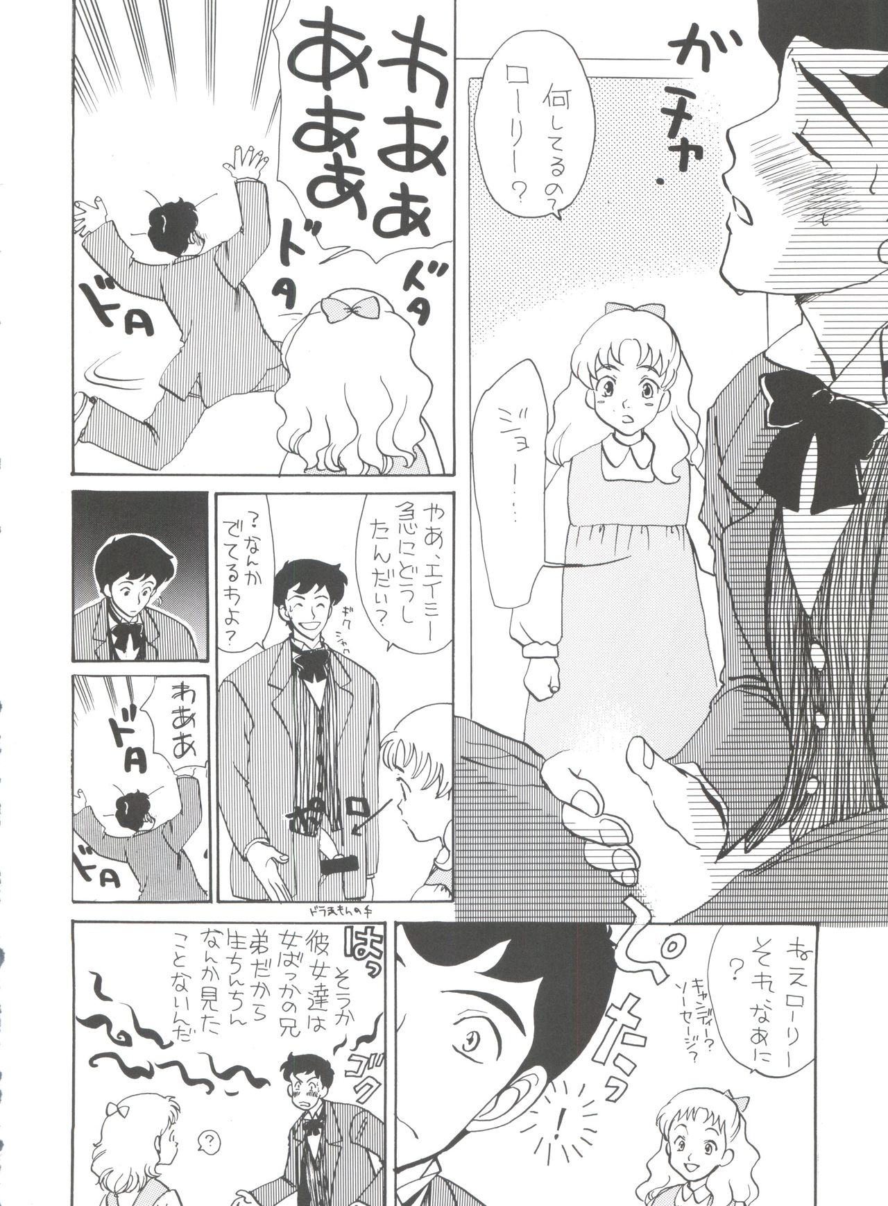 (C51) [ミュンヘングラフ (よろず)] 腹腹時計 FINAL CALPIS THEATER 7:30 (世界名作劇場)