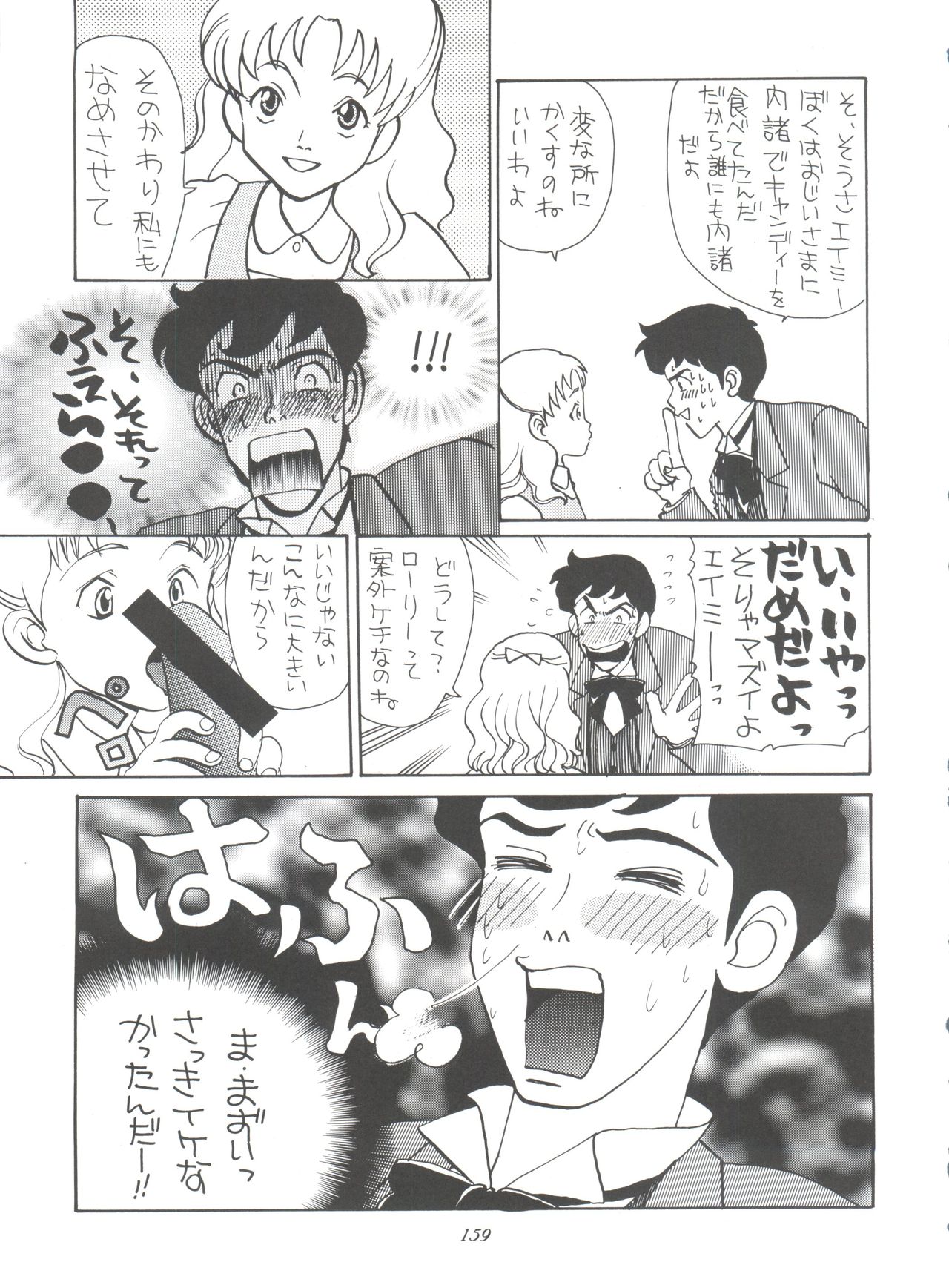 (C51) [ミュンヘングラフ (よろず)] 腹腹時計 FINAL CALPIS THEATER 7:30 (世界名作劇場)