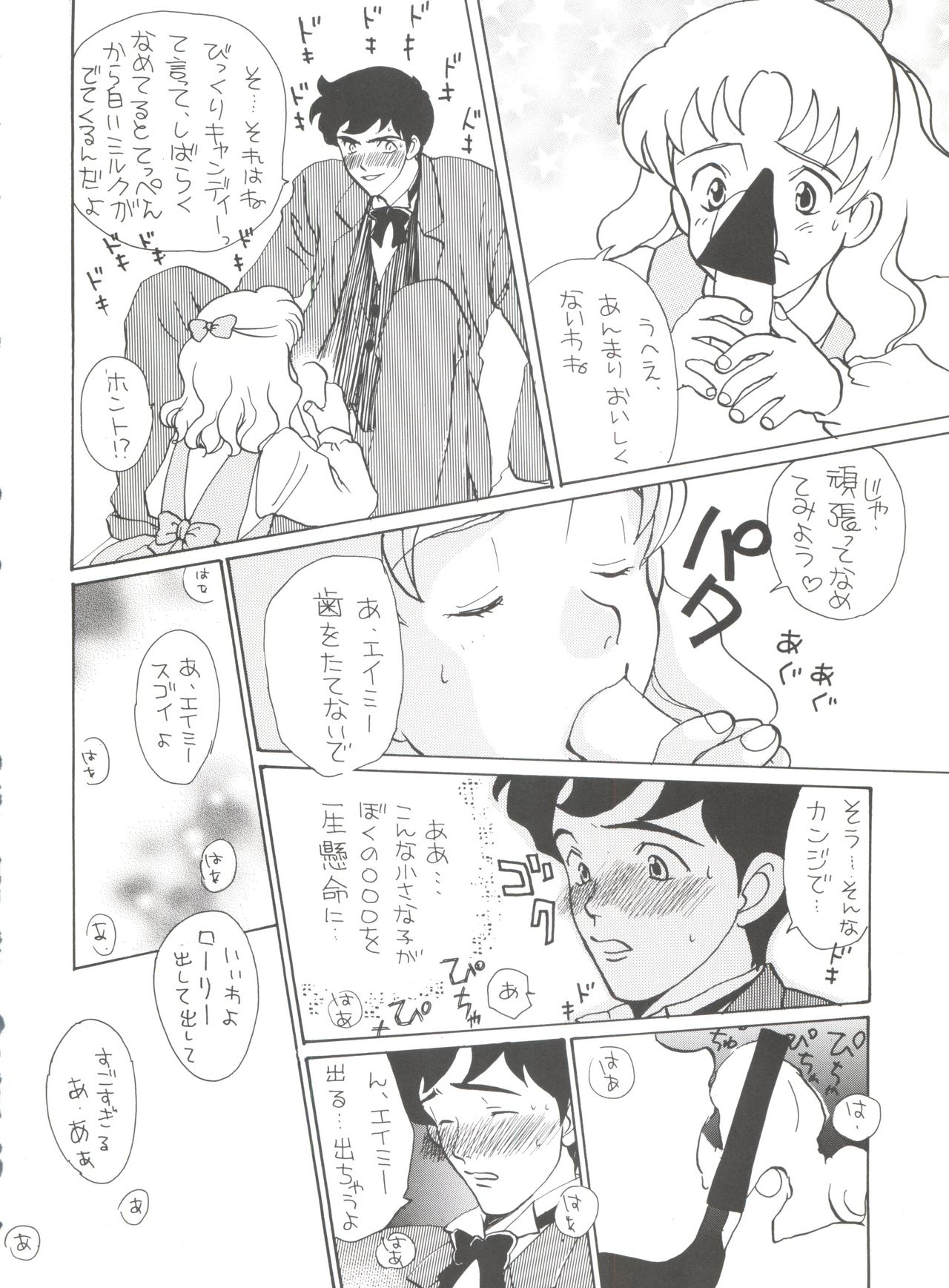 (C51) [ミュンヘングラフ (よろず)] 腹腹時計 FINAL CALPIS THEATER 7:30 (世界名作劇場)