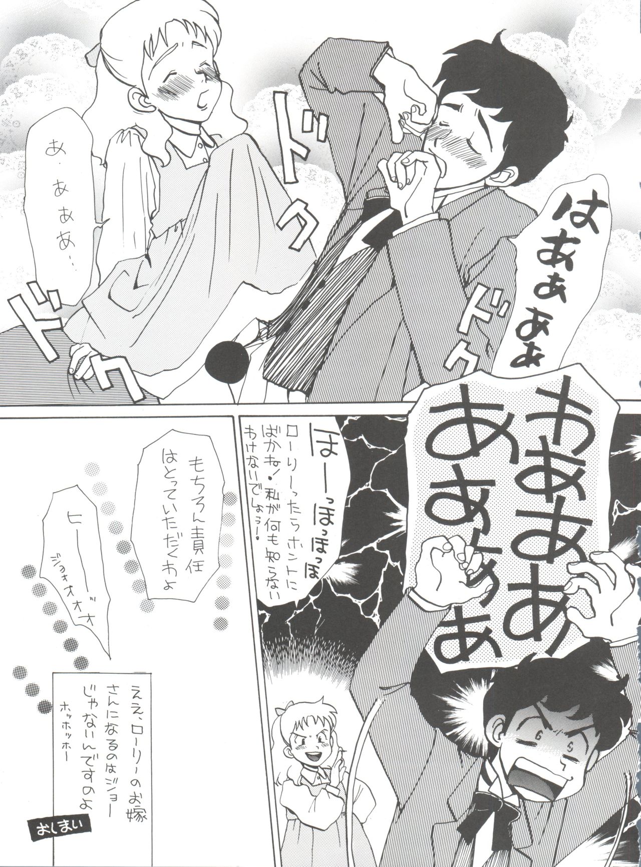 (C51) [ミュンヘングラフ (よろず)] 腹腹時計 FINAL CALPIS THEATER 7:30 (世界名作劇場)