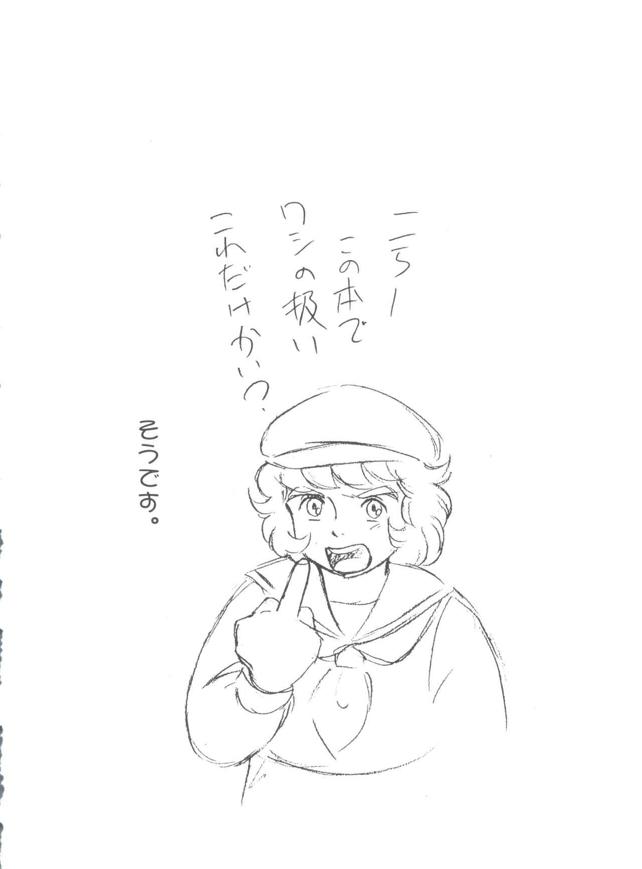 (C51) [ミュンヘングラフ (よろず)] 腹腹時計 FINAL CALPIS THEATER 7:30 (世界名作劇場)