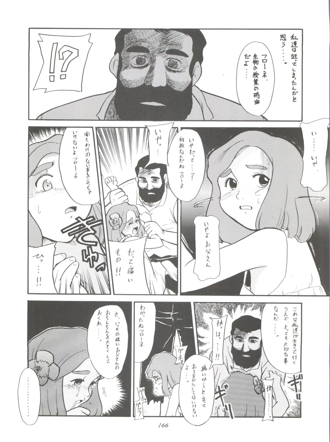 (C51) [ミュンヘングラフ (よろず)] 腹腹時計 FINAL CALPIS THEATER 7:30 (世界名作劇場)