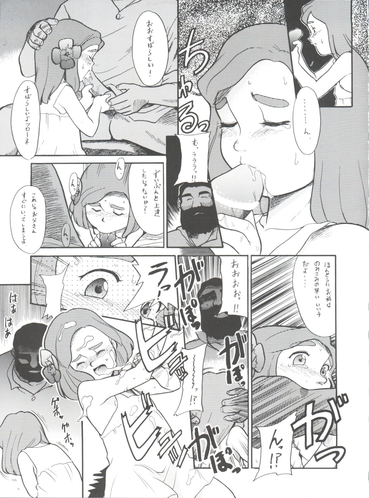 (C51) [ミュンヘングラフ (よろず)] 腹腹時計 FINAL CALPIS THEATER 7:30 (世界名作劇場)