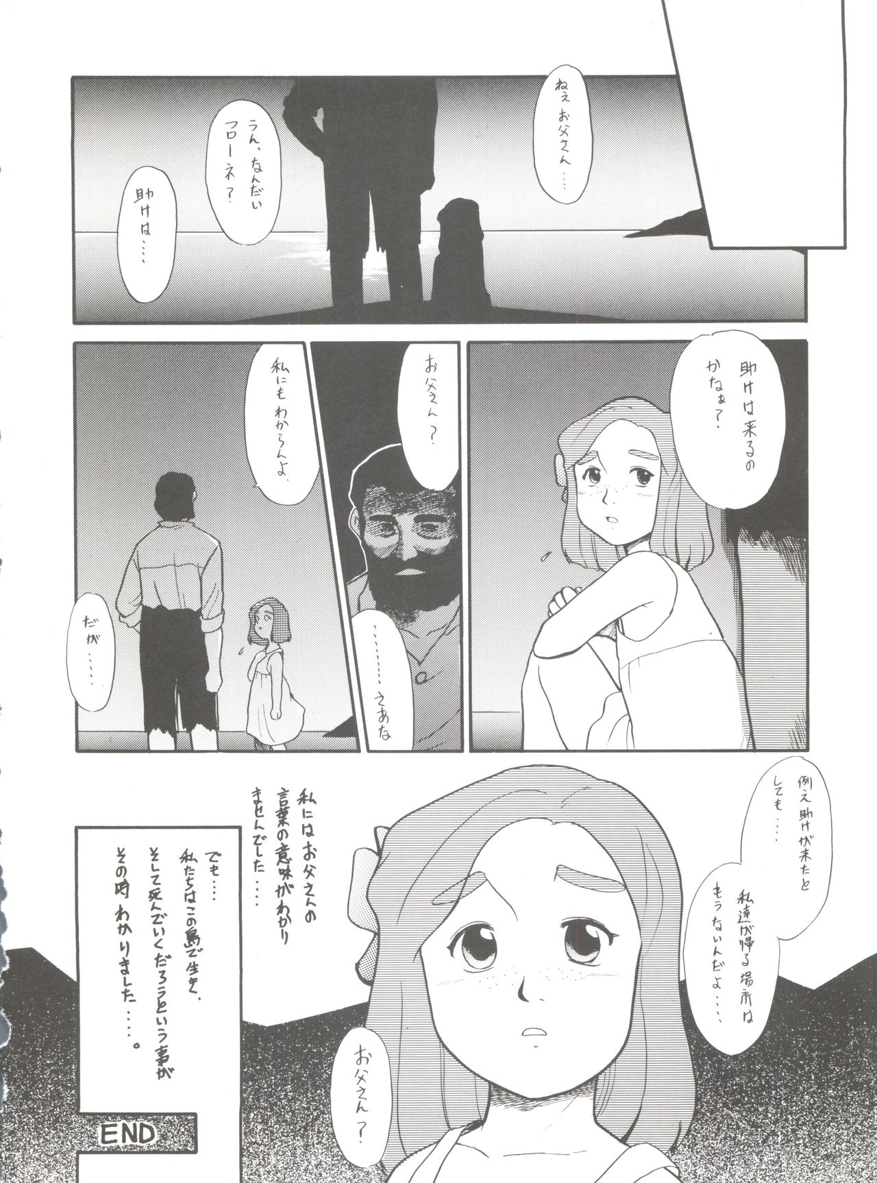 (C51) [ミュンヘングラフ (よろず)] 腹腹時計 FINAL CALPIS THEATER 7:30 (世界名作劇場)