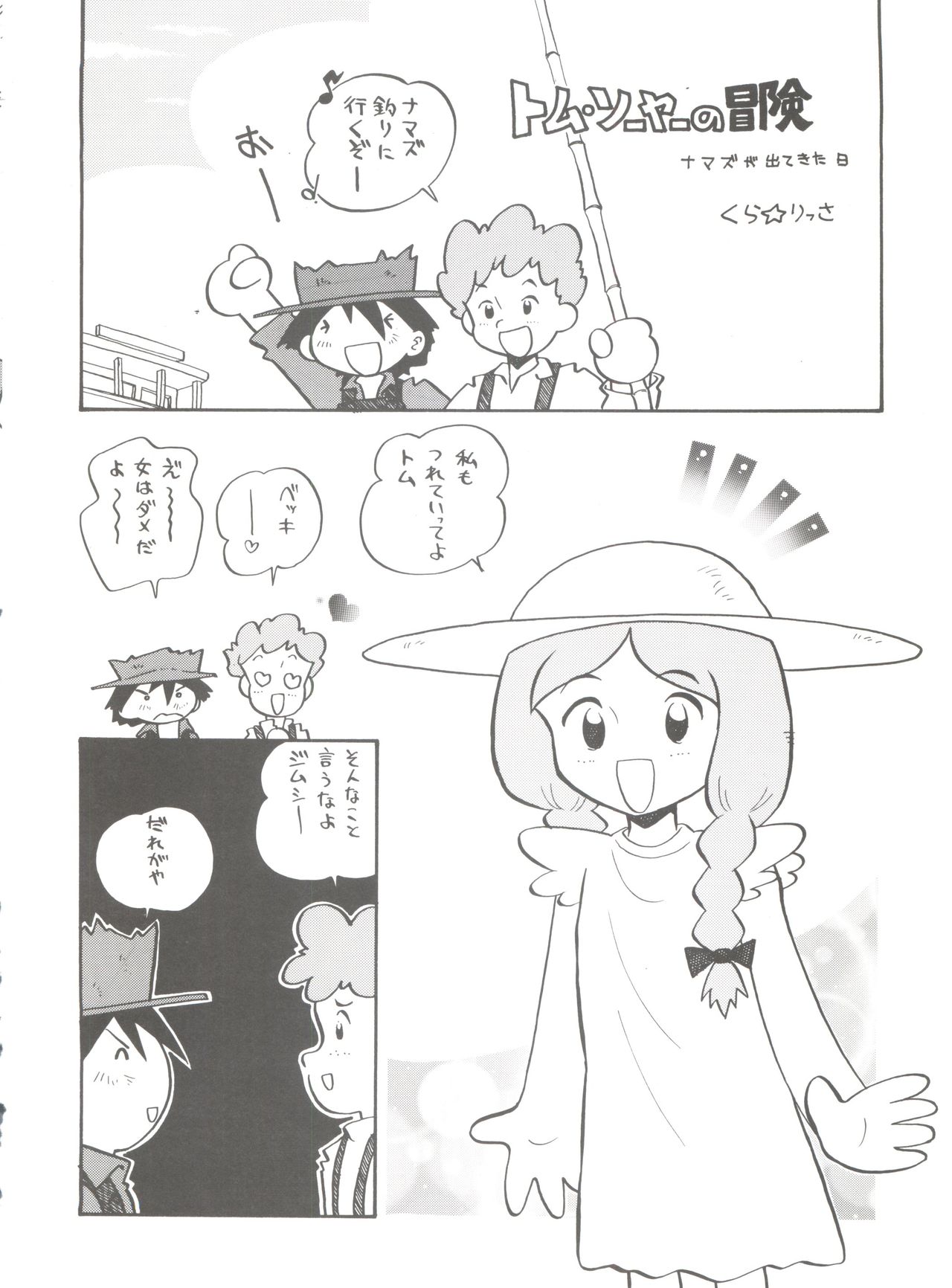 (C51) [ミュンヘングラフ (よろず)] 腹腹時計 FINAL CALPIS THEATER 7:30 (世界名作劇場)