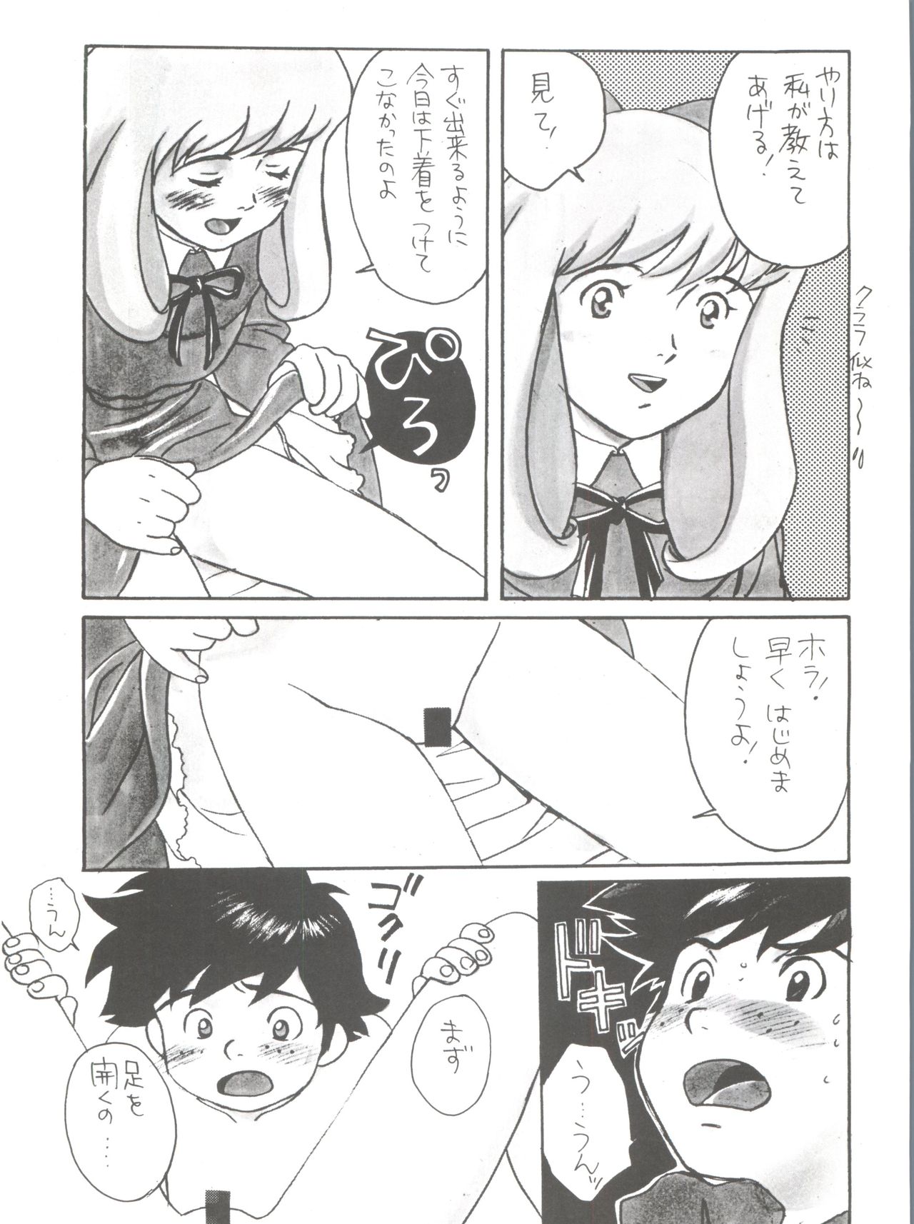 (C51) [ミュンヘングラフ (よろず)] 腹腹時計 FINAL CALPIS THEATER 7:30 (世界名作劇場)