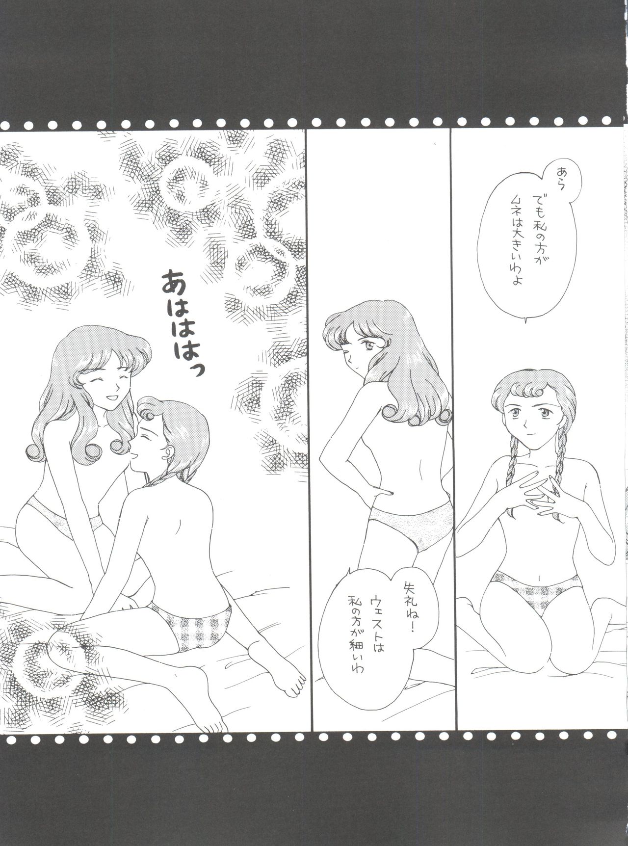 (C51) [ミュンヘングラフ (よろず)] 腹腹時計 FINAL CALPIS THEATER 7:30 (世界名作劇場)