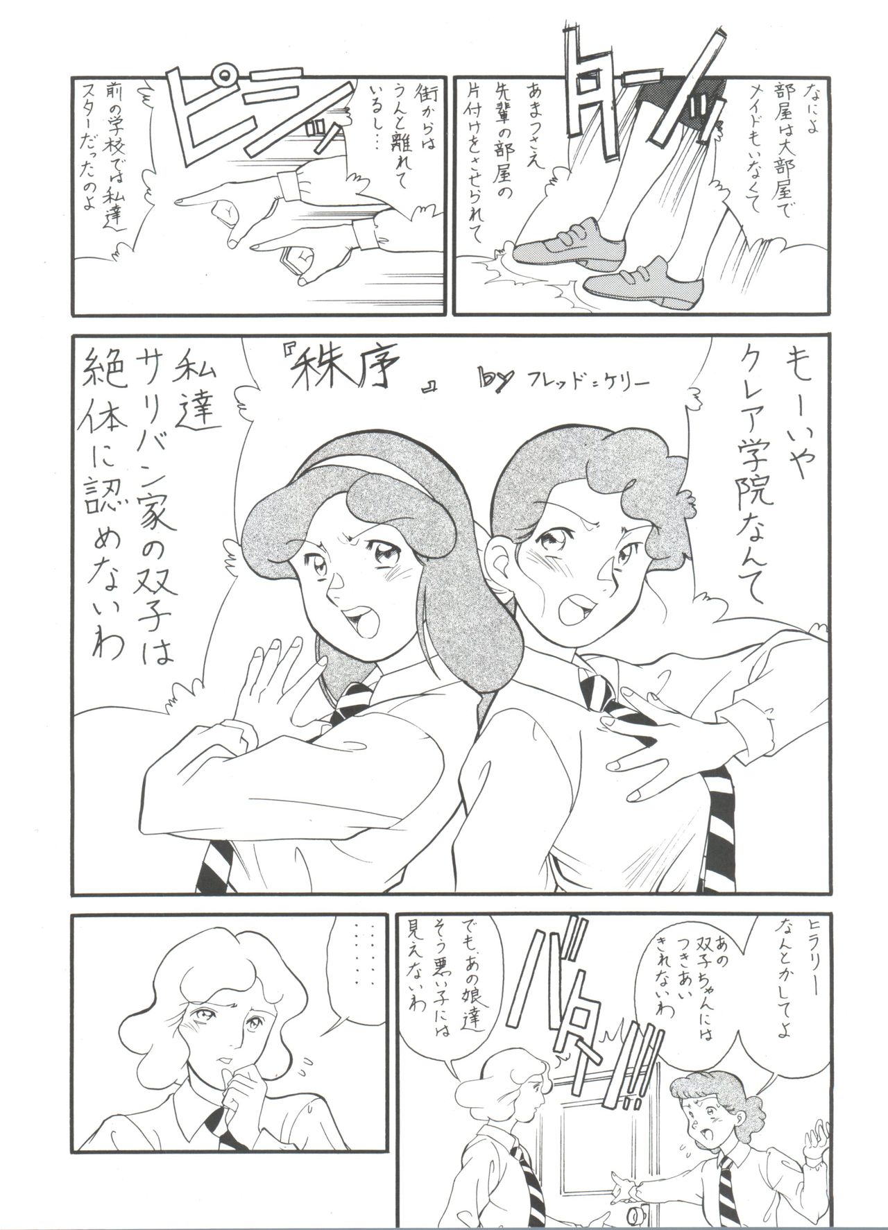 (C51) [ミュンヘングラフ (よろず)] 腹腹時計 FINAL CALPIS THEATER 7:30 (世界名作劇場)