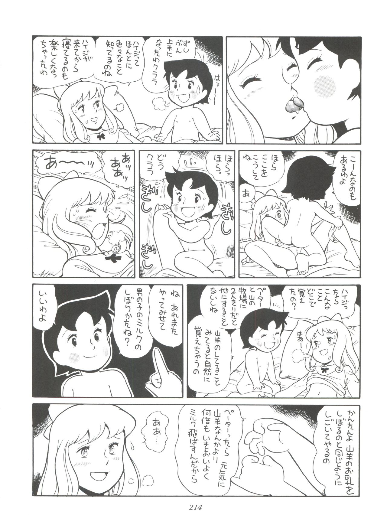 (C51) [ミュンヘングラフ (よろず)] 腹腹時計 FINAL CALPIS THEATER 7:30 (世界名作劇場)