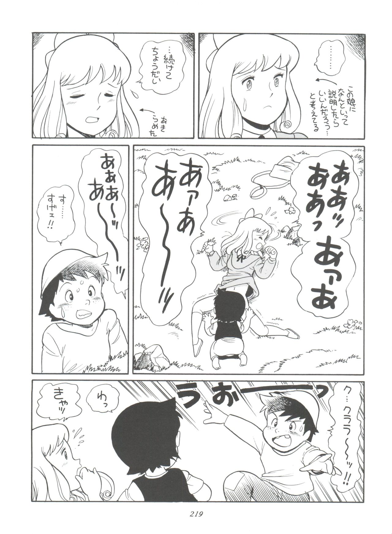 (C51) [ミュンヘングラフ (よろず)] 腹腹時計 FINAL CALPIS THEATER 7:30 (世界名作劇場)