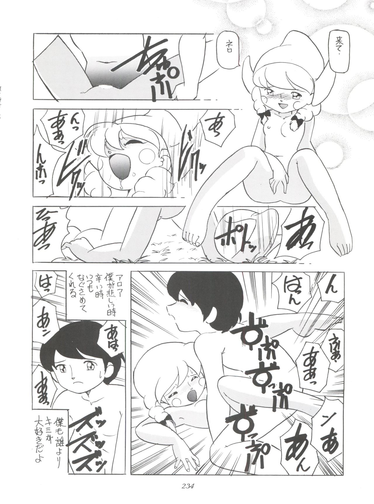 (C51) [ミュンヘングラフ (よろず)] 腹腹時計 FINAL CALPIS THEATER 7:30 (世界名作劇場)