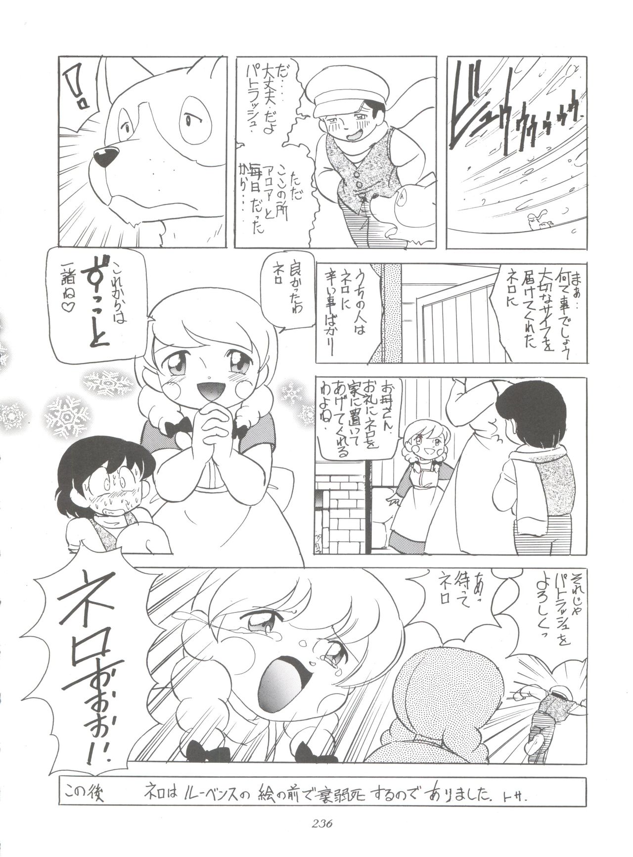 (C51) [ミュンヘングラフ (よろず)] 腹腹時計 FINAL CALPIS THEATER 7:30 (世界名作劇場)