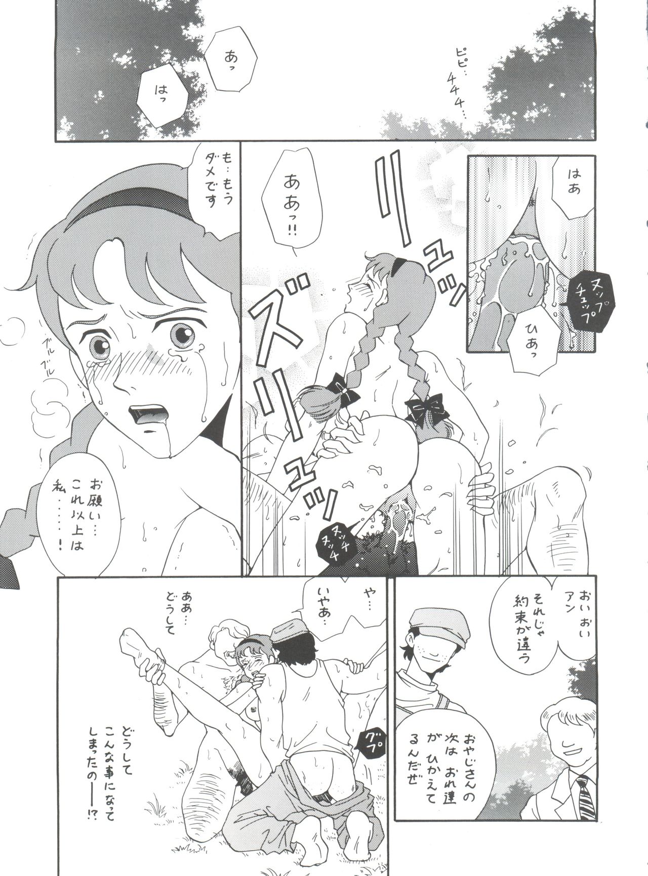 (C51) [ミュンヘングラフ (よろず)] 腹腹時計 FINAL CALPIS THEATER 7:30 (世界名作劇場)