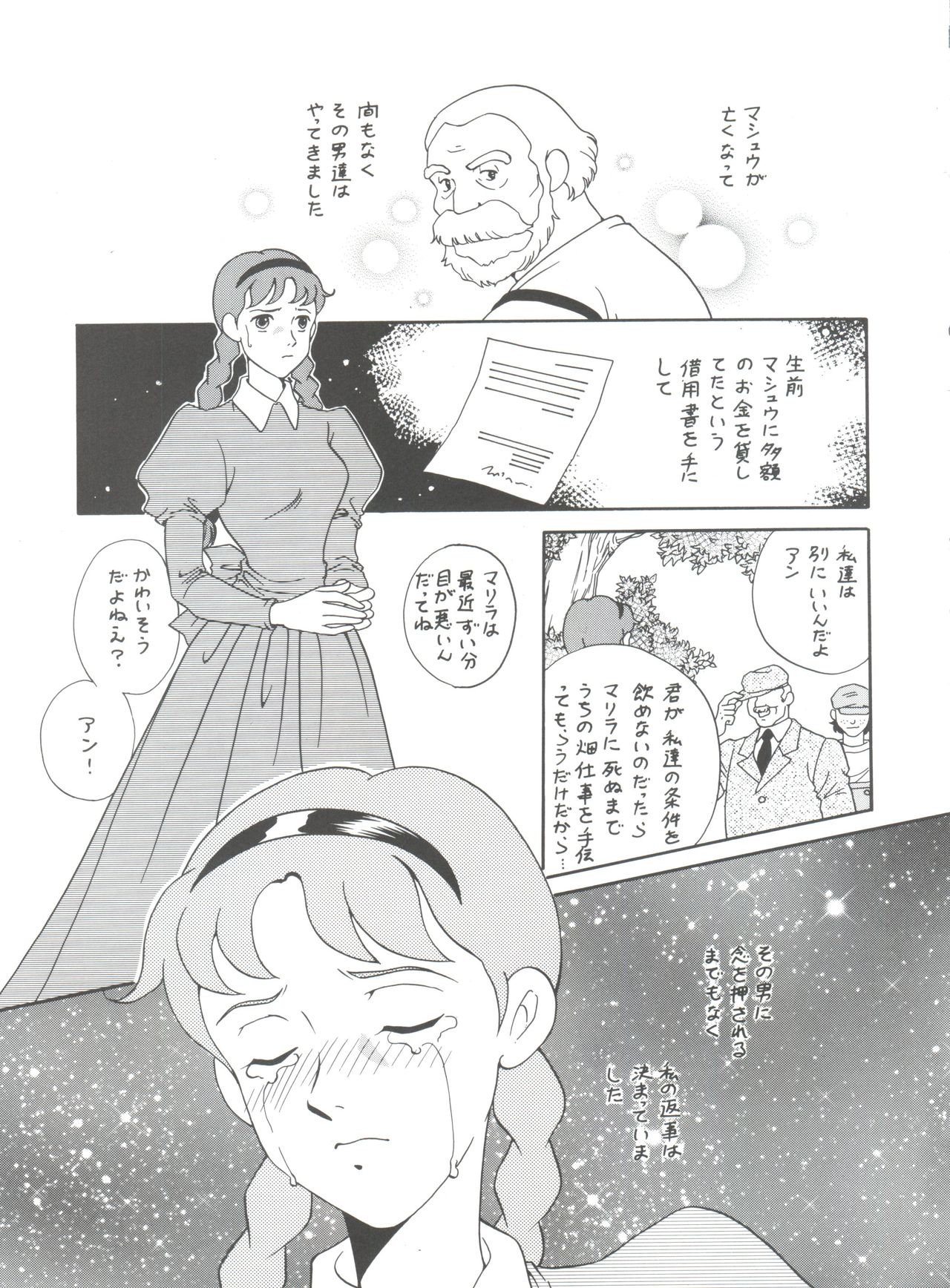 (C51) [ミュンヘングラフ (よろず)] 腹腹時計 FINAL CALPIS THEATER 7:30 (世界名作劇場)
