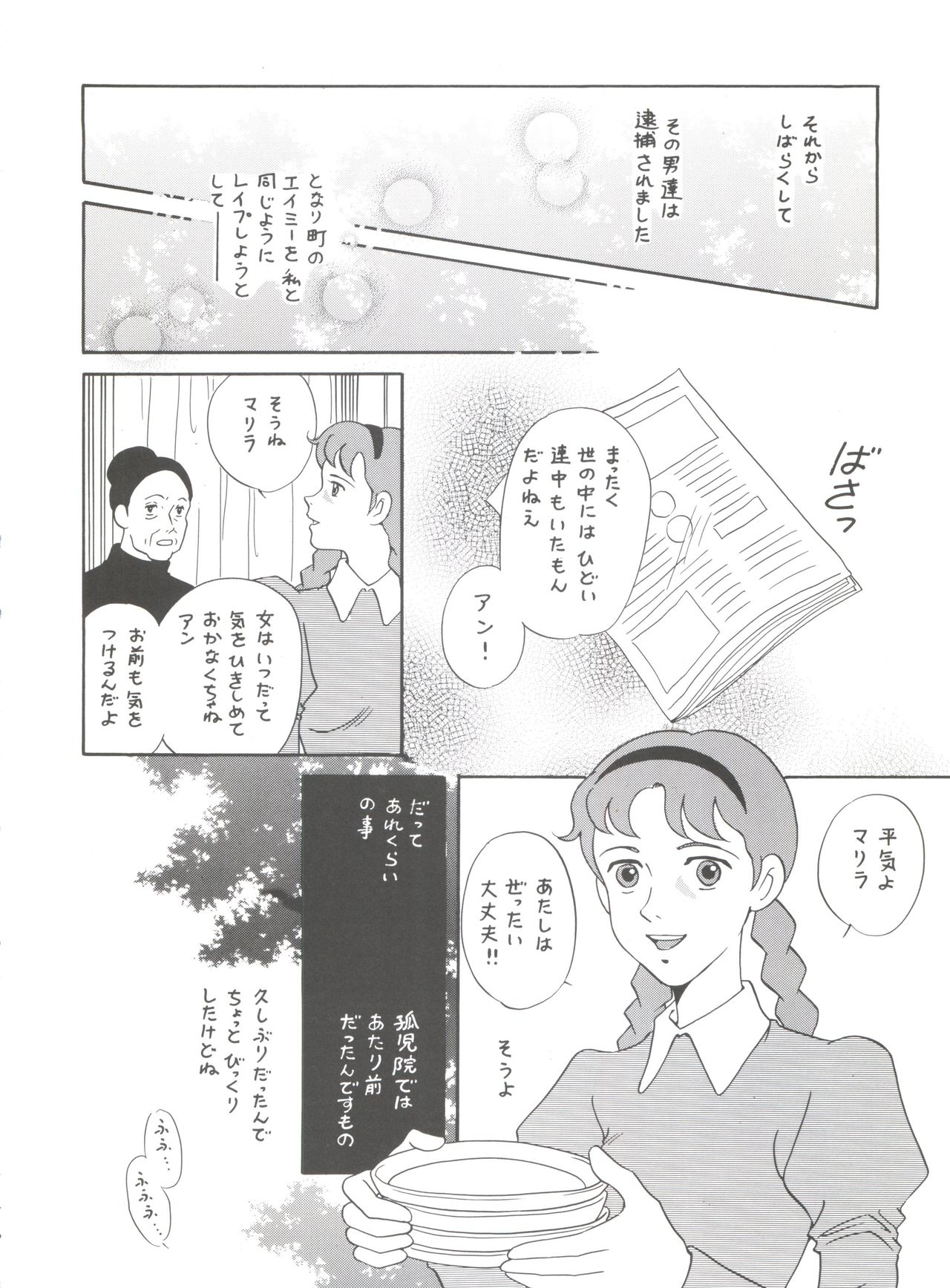 (C51) [ミュンヘングラフ (よろず)] 腹腹時計 FINAL CALPIS THEATER 7:30 (世界名作劇場)