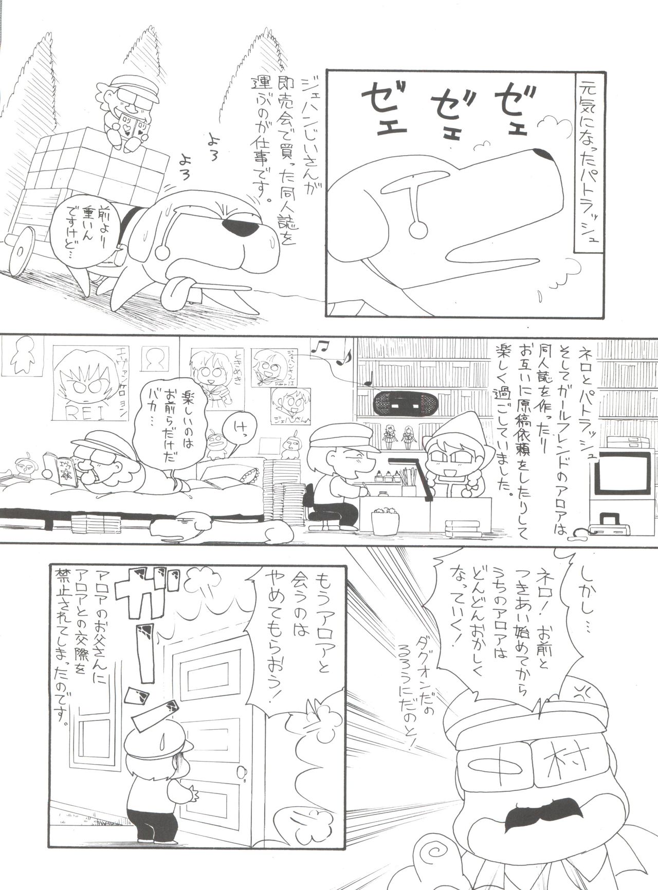 (C51) [ミュンヘングラフ (よろず)] 腹腹時計 FINAL CALPIS THEATER 7:30 (世界名作劇場)