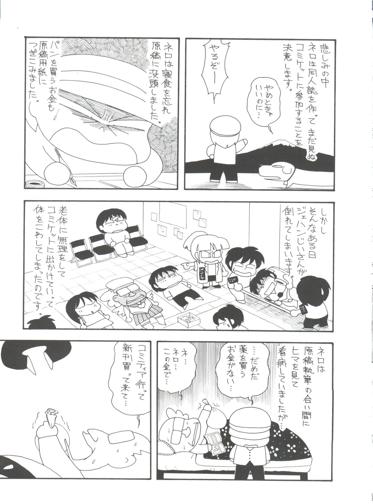 (C51) [ミュンヘングラフ (よろず)] 腹腹時計 FINAL CALPIS THEATER 7:30 (世界名作劇場)