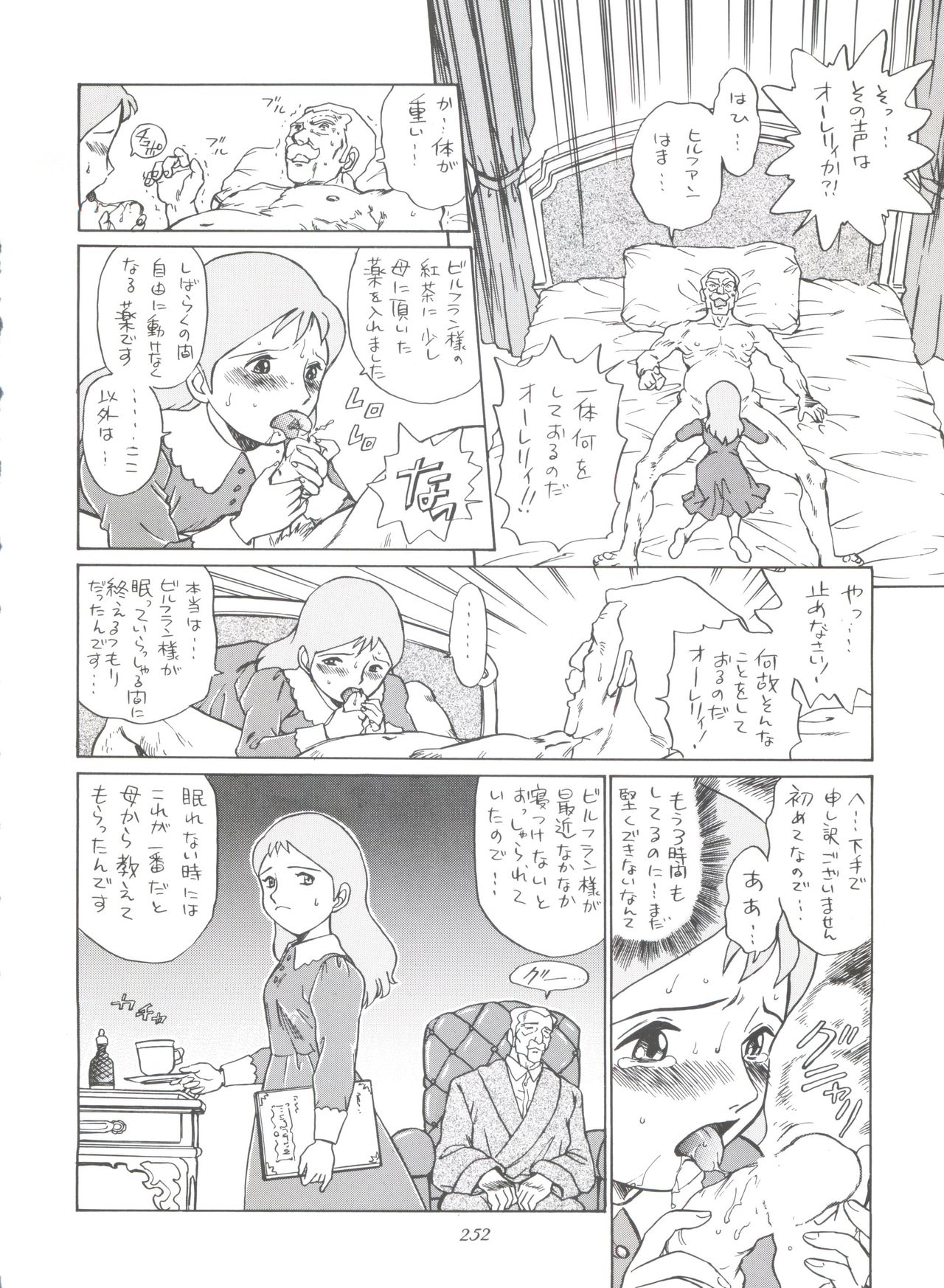 (C51) [ミュンヘングラフ (よろず)] 腹腹時計 FINAL CALPIS THEATER 7:30 (世界名作劇場)