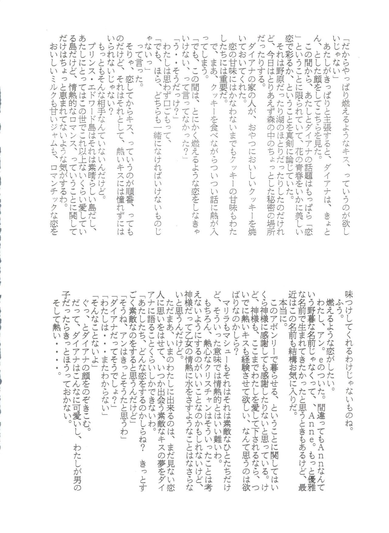 (C51) [ミュンヘングラフ (よろず)] 腹腹時計 FINAL CALPIS THEATER 7:30 (世界名作劇場)