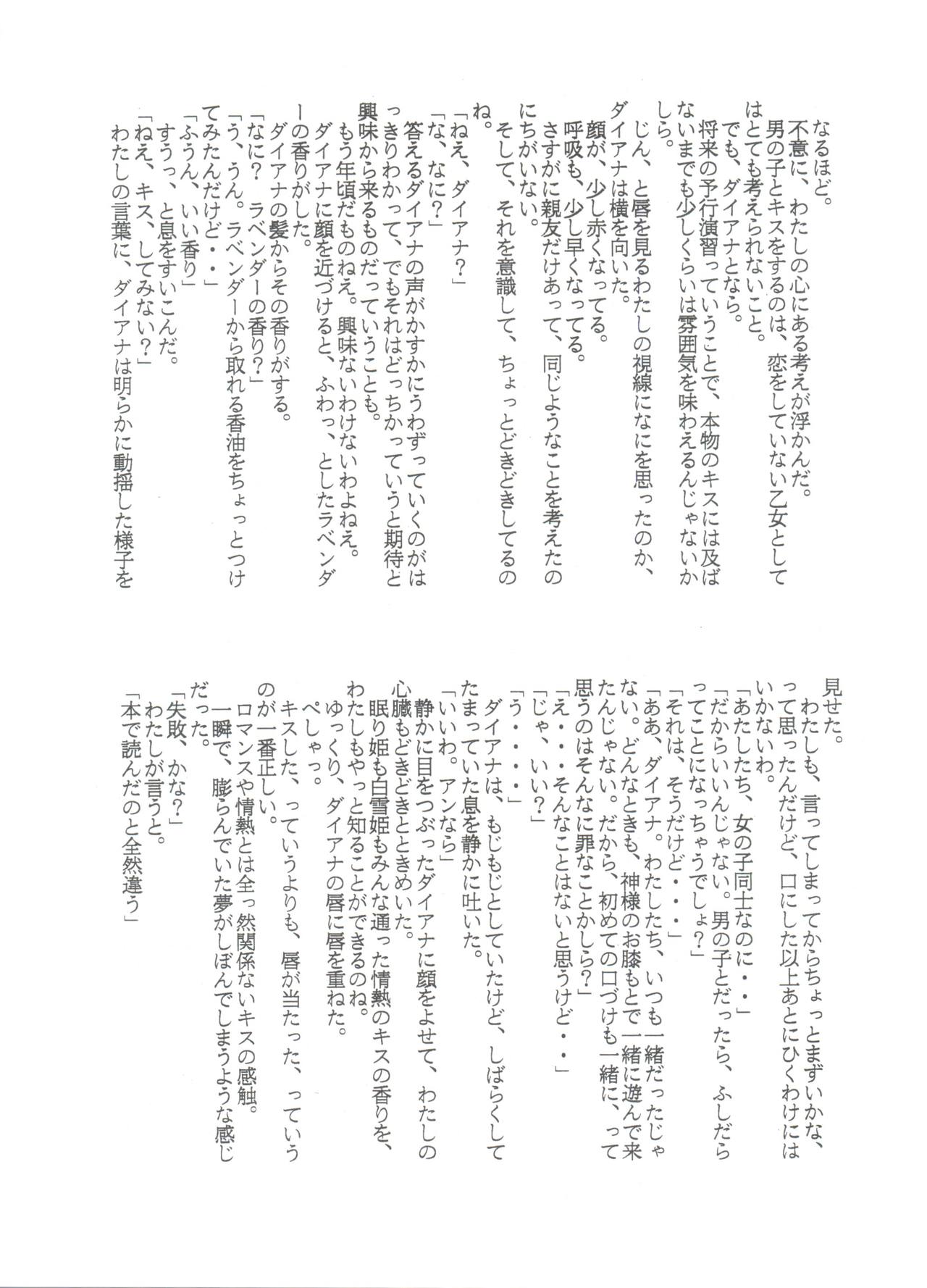 (C51) [ミュンヘングラフ (よろず)] 腹腹時計 FINAL CALPIS THEATER 7:30 (世界名作劇場)